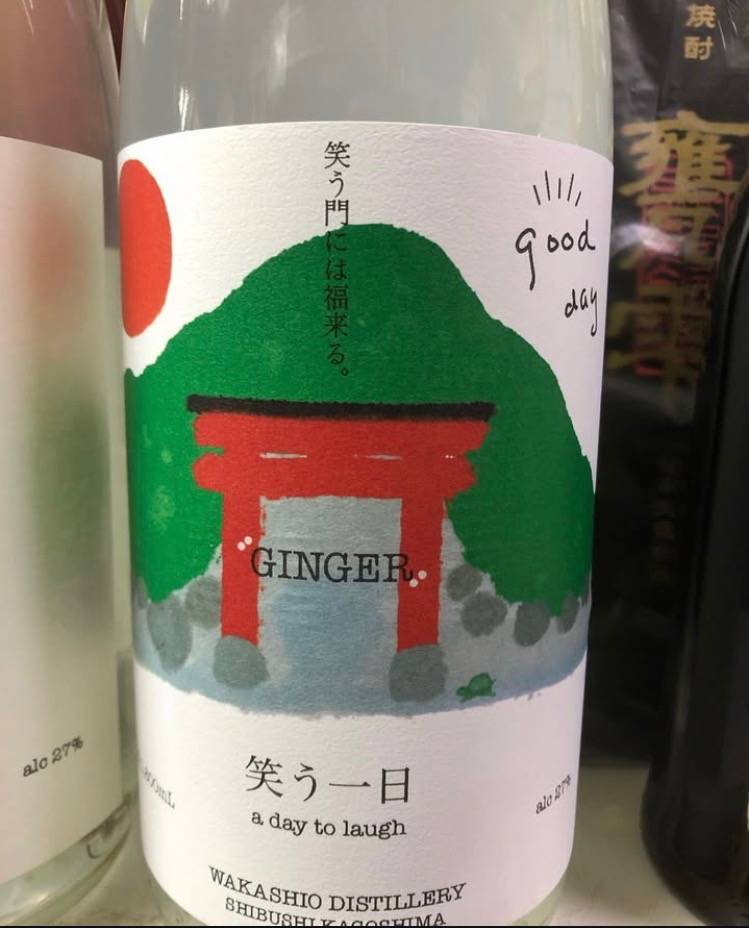 鹿児島県 若潮酒造 笑う一日 スピリッツ27度 1800ml | 店内・商品紹介