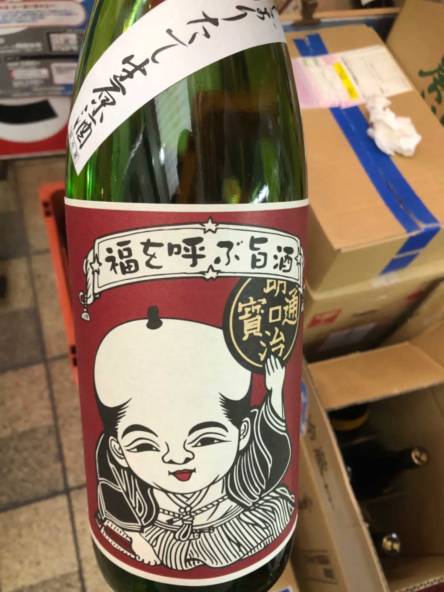 山形県　杉勇酒造　赤福助　生原酒　特別純米　生酛仕込辛口　1800ml 