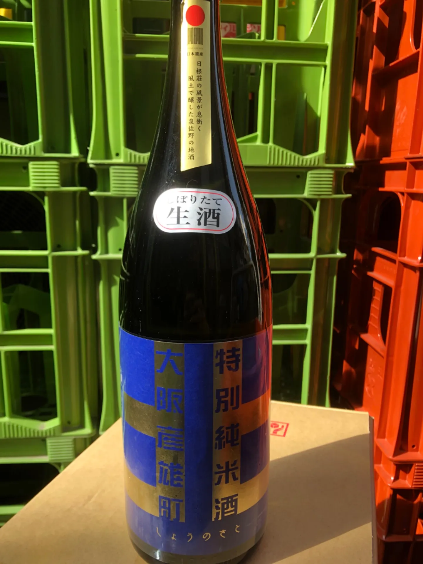大阪府（有）北庄司酒造しょうのさと　北シリーズ　特別純米　生原酒　大阪産雄町　1800ml 