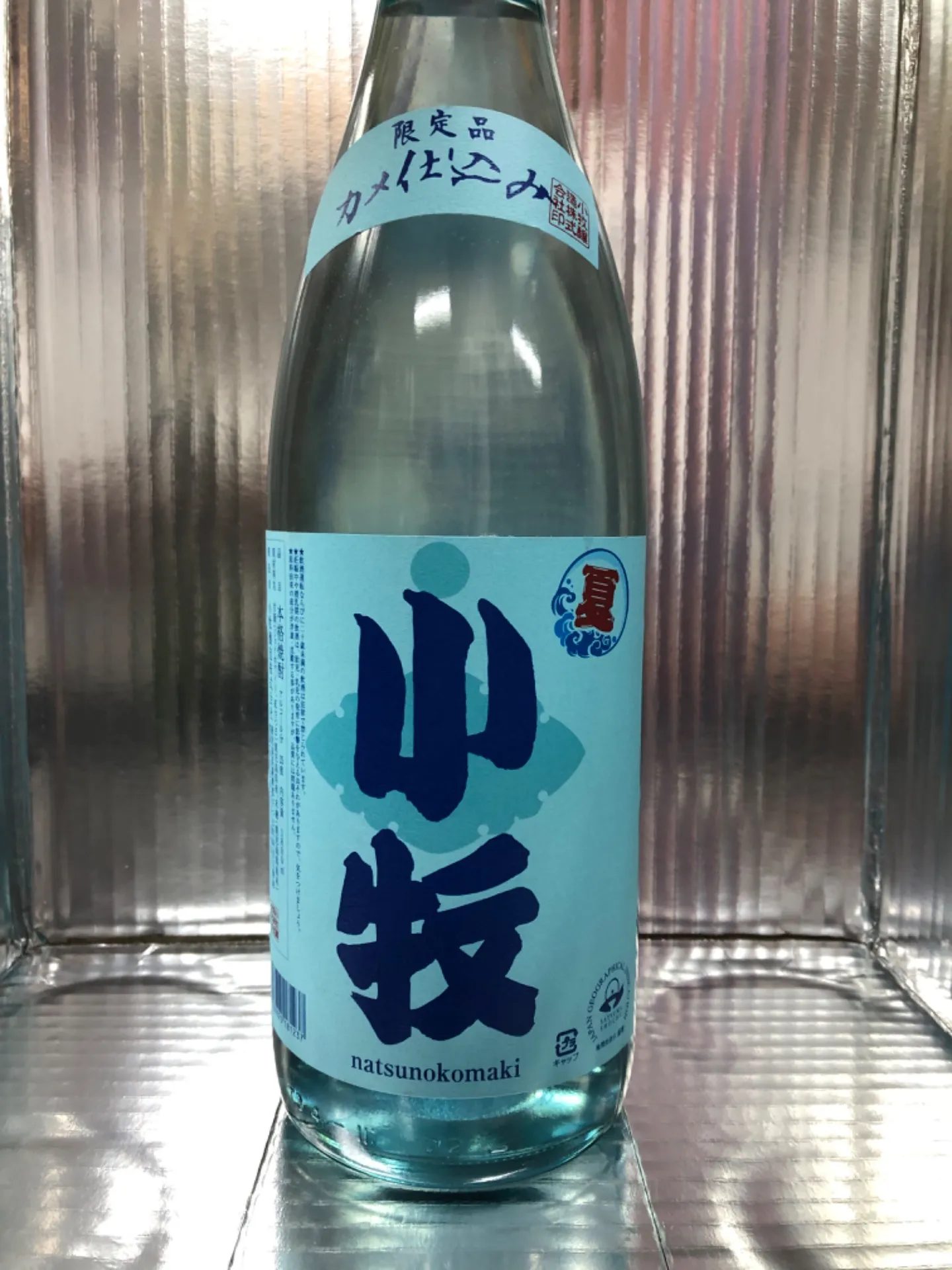鹿児島 小牧醸造 夏の小牧 25度 1800ml