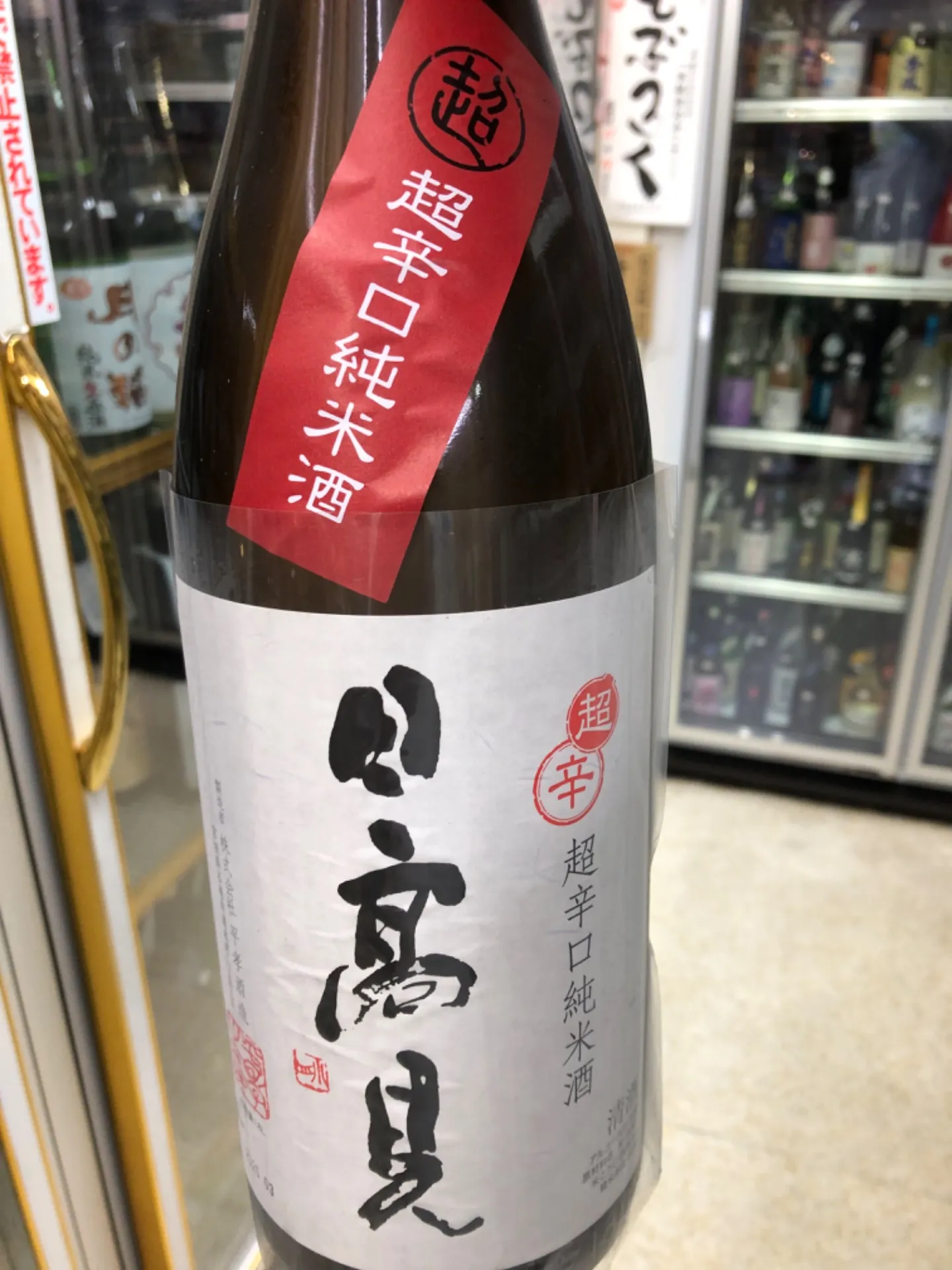 宮城県 平考酒造 日高見 超辛口 純米 1800ml