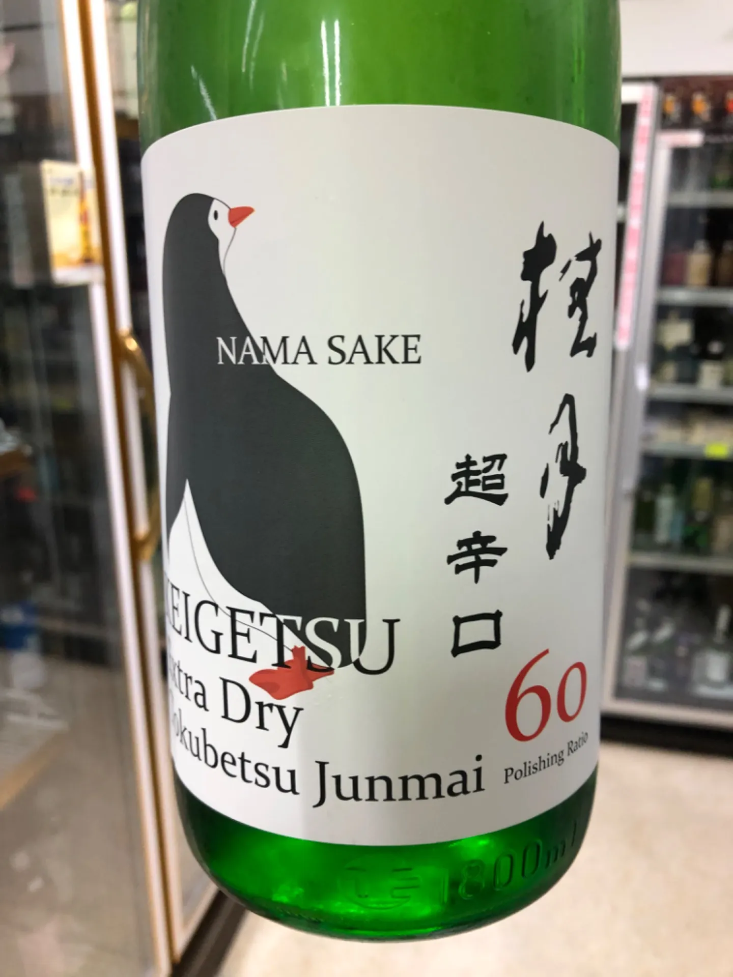 高知県 土佐酒造 桂月 特別純米 超辛口 60 ペンギンラベル 1800ml