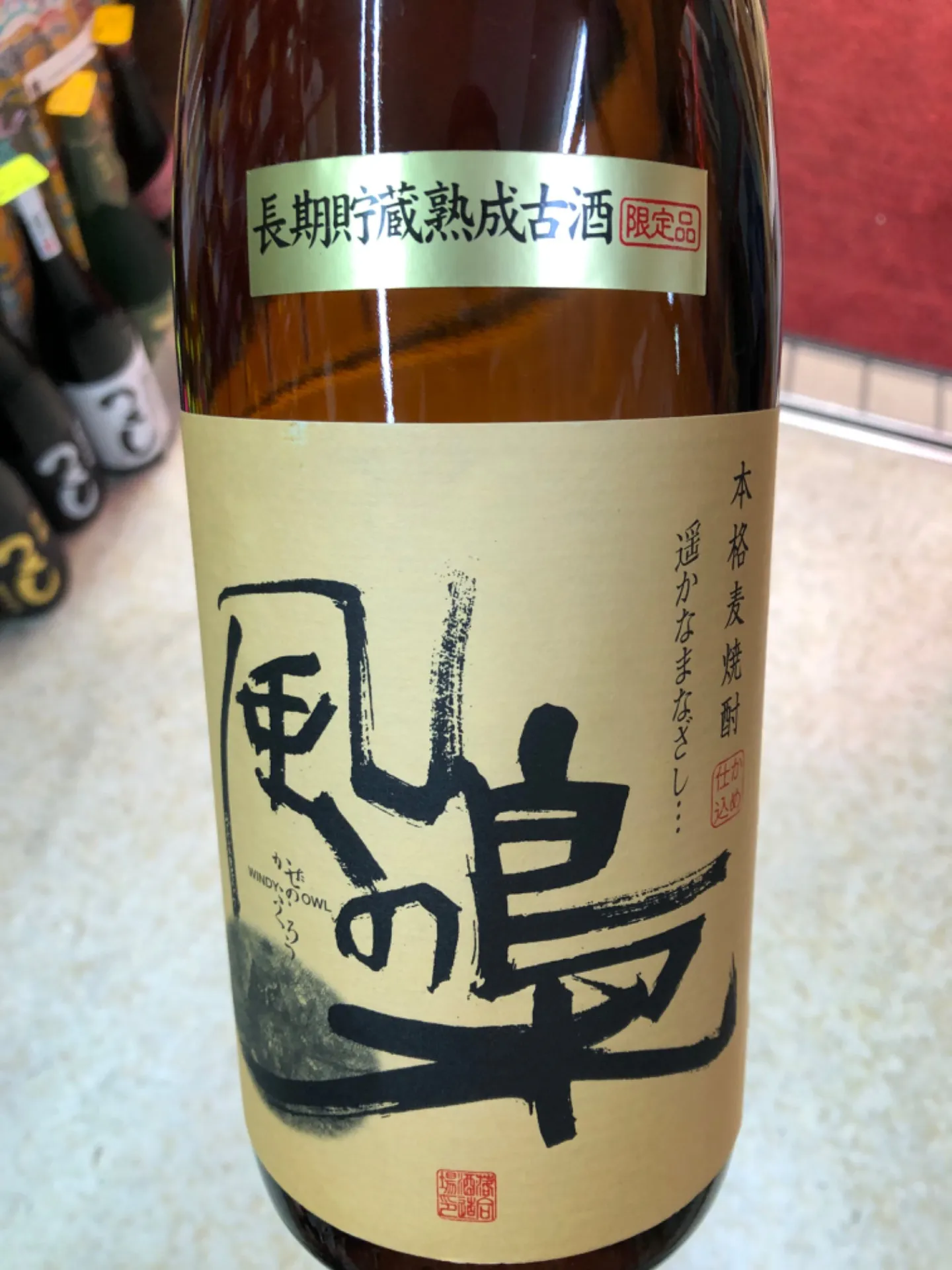 宮崎県 落合酒造 麦焼酎 長期熟成 風の梟 古酒 数量限定 25度 1800ml