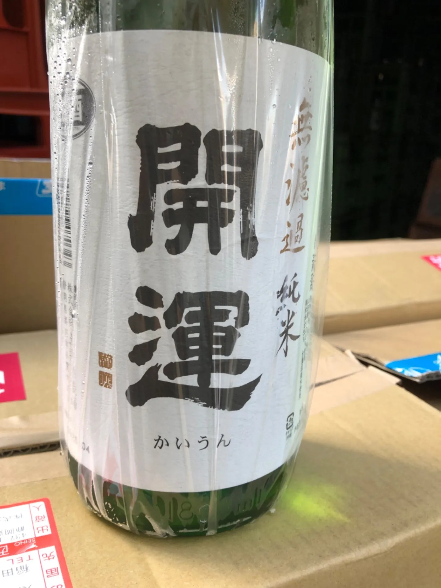 静岡県(株)土井酒造 開 運 無濾過純米 1800ml