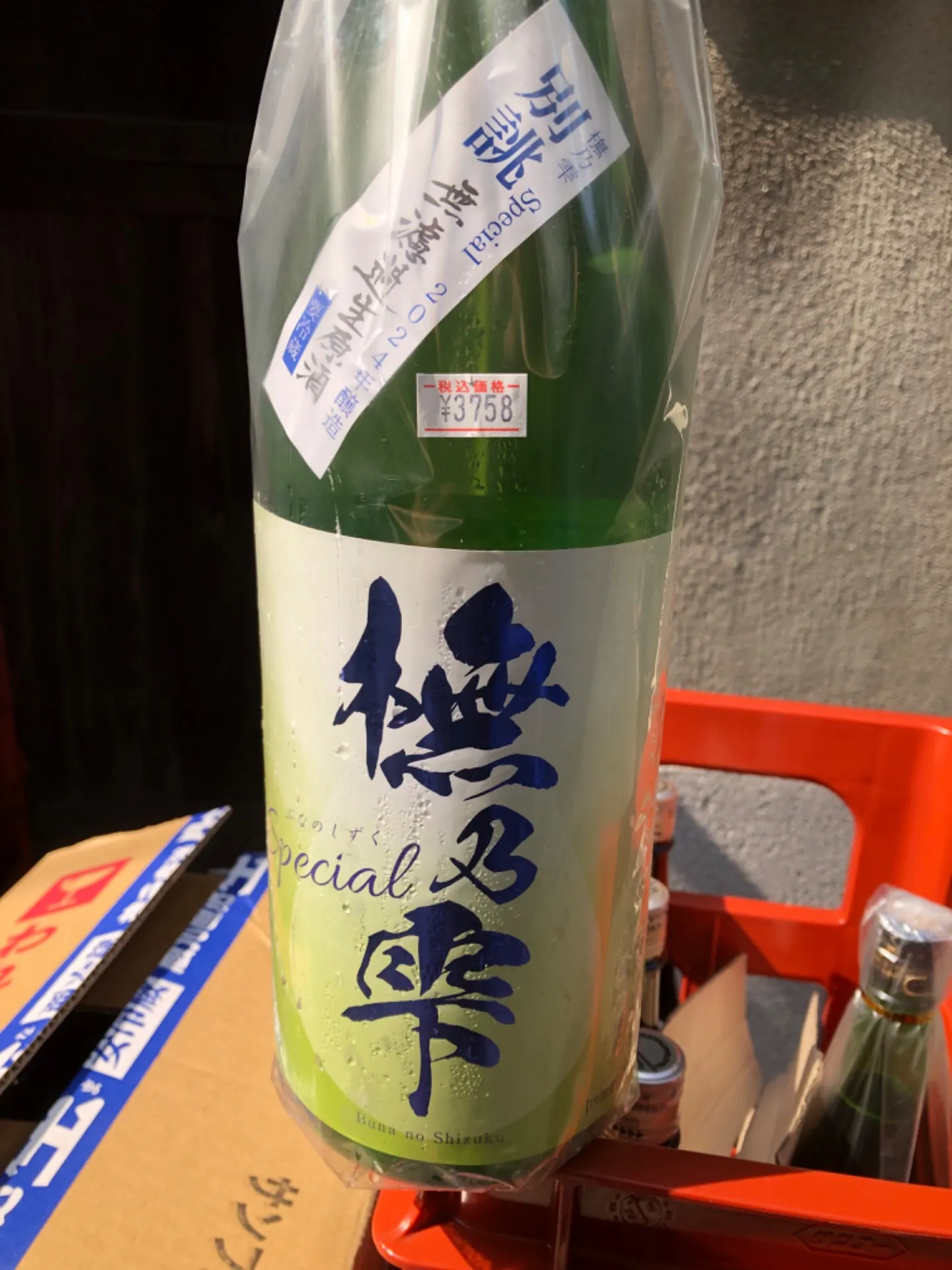 広島県　酔心山根本店　橅乃雫ぶなのしずく　別誂　無濾過生原酒　1800ml 