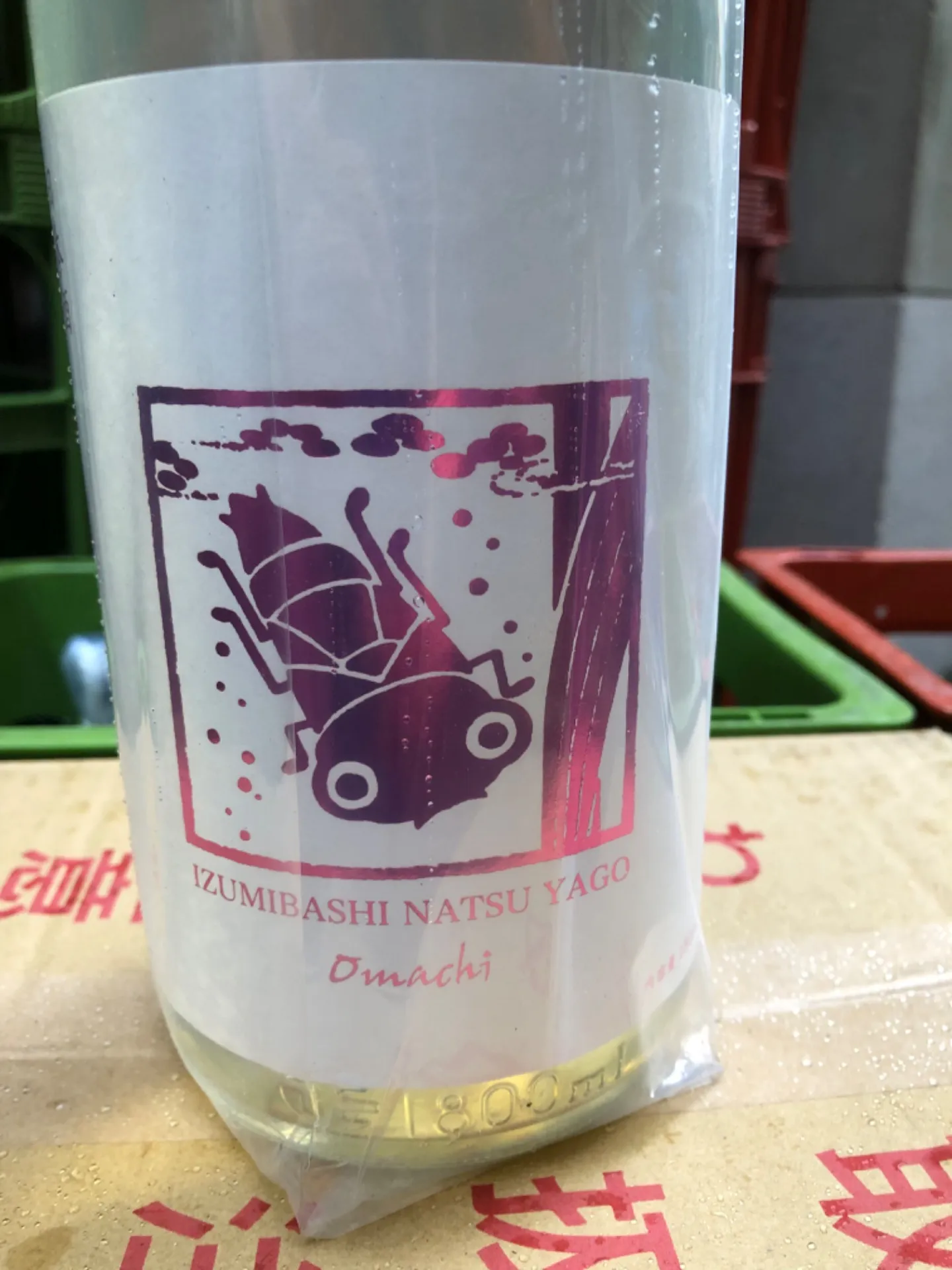 神奈県 いづみ橋酒造 夏ヤゴ ピンク 生酛 純米原酒 1800ml