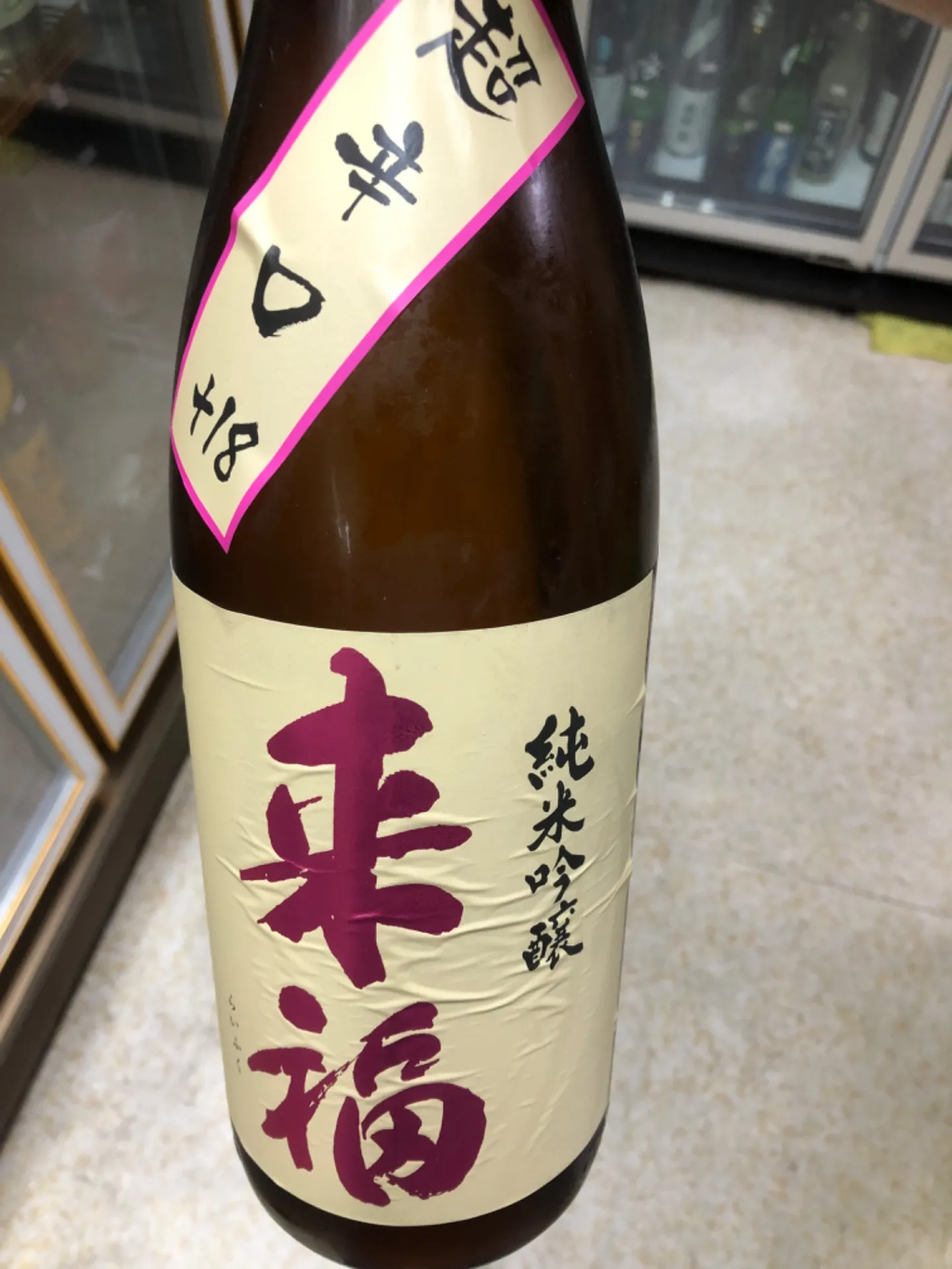 茨城県 来福酒造 来福 純米吟醸 超辛口+18 1800ml