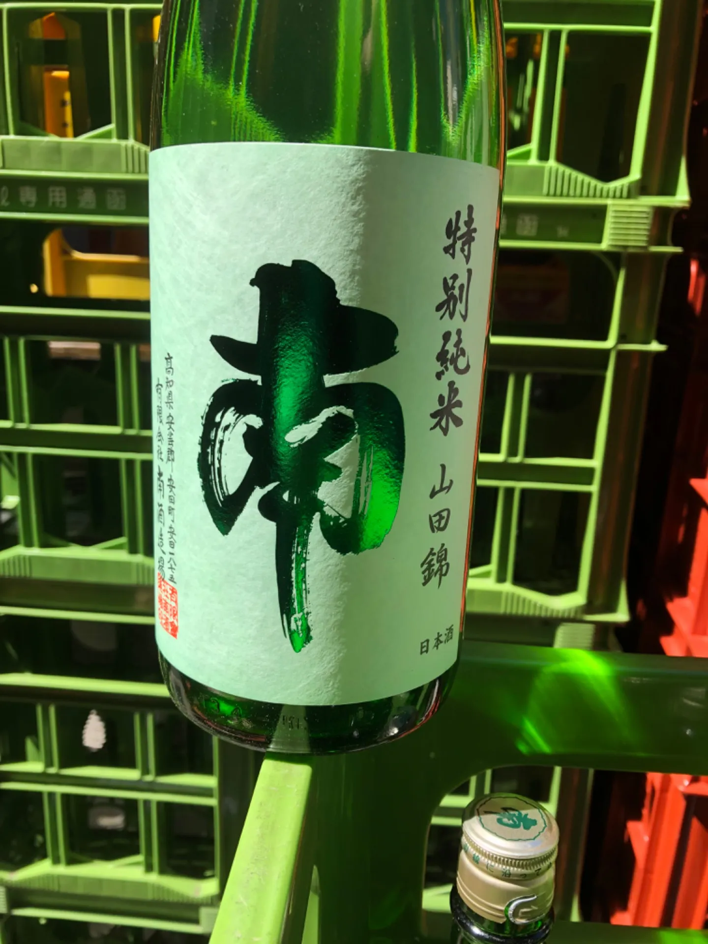 高知県　南酒造場　南　特別純米　山田錦　1800ml  