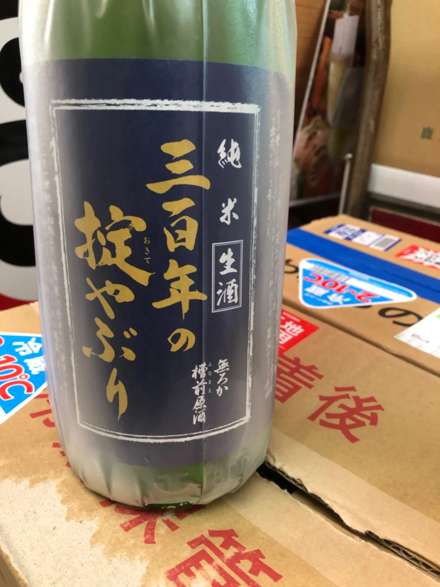山形県 寿虎屋酒造 三百年の掟やぶり 純米 生酒 1800ml