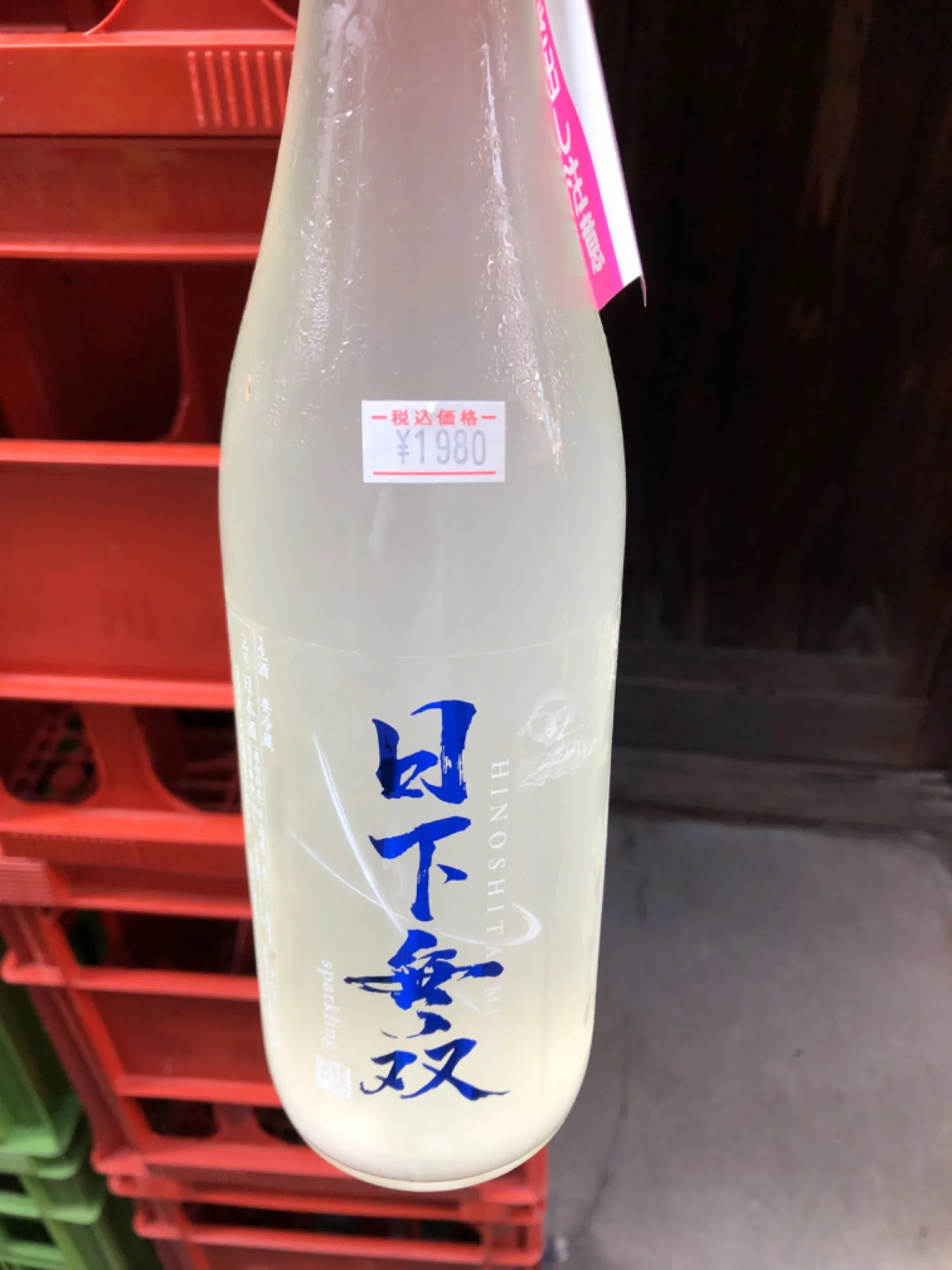 佐賀県　天吹酒造　日下無双　純米  スパークリング  720ml  