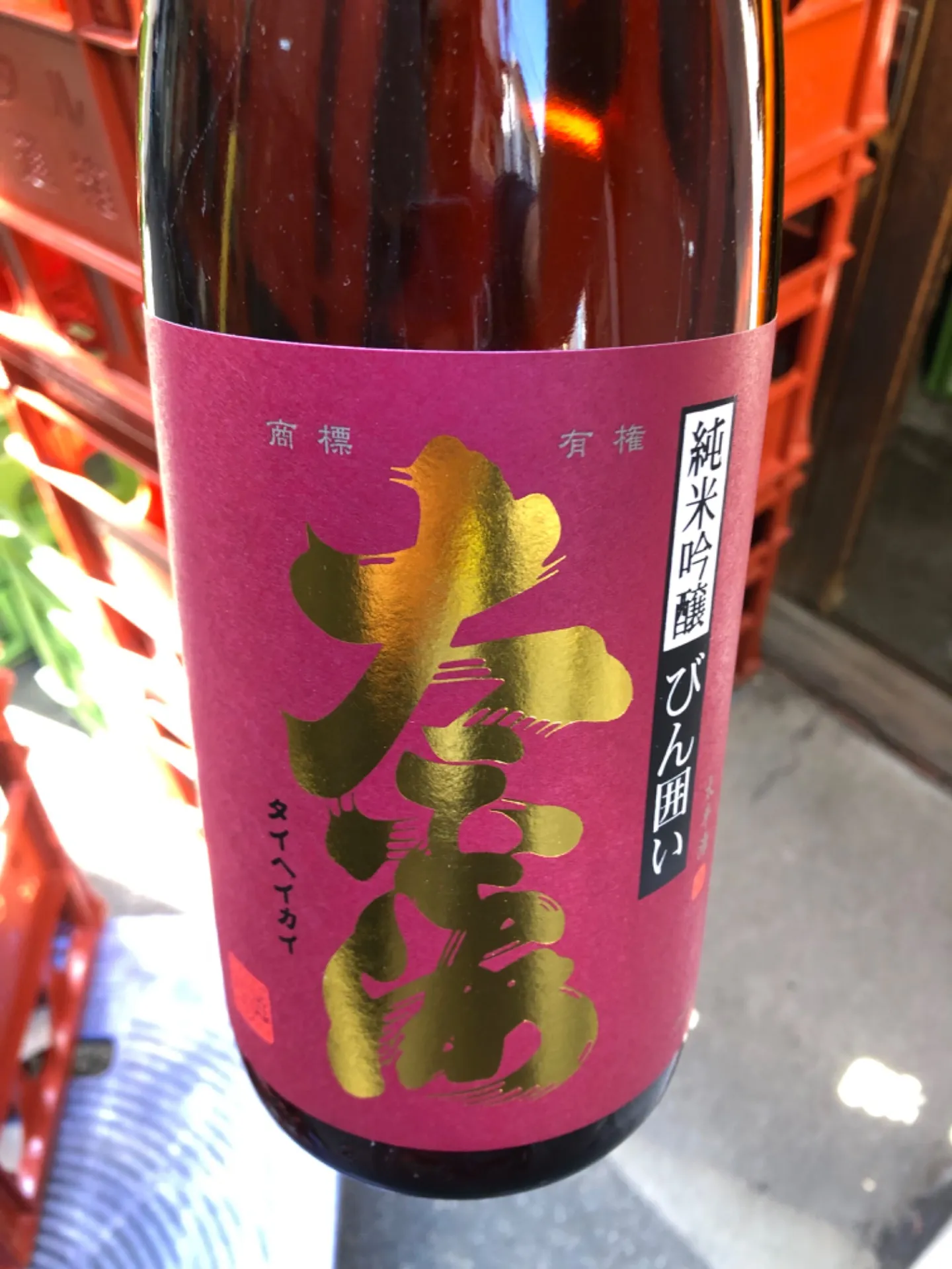 茨城県　府中誉（株）　太平海　純米吟醸　びん囲い　1800ml  
