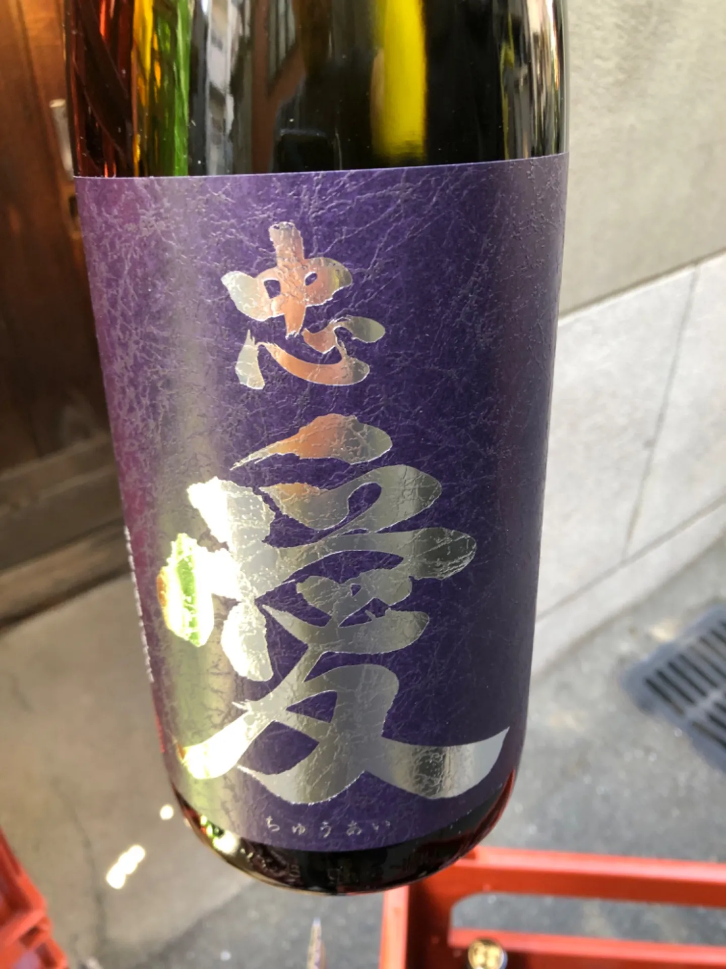 栃木県　富川酒造　忠愛　中取り純米大吟醸　赤磐雄町　しずく酒　斗瓶囲い　1800ml 