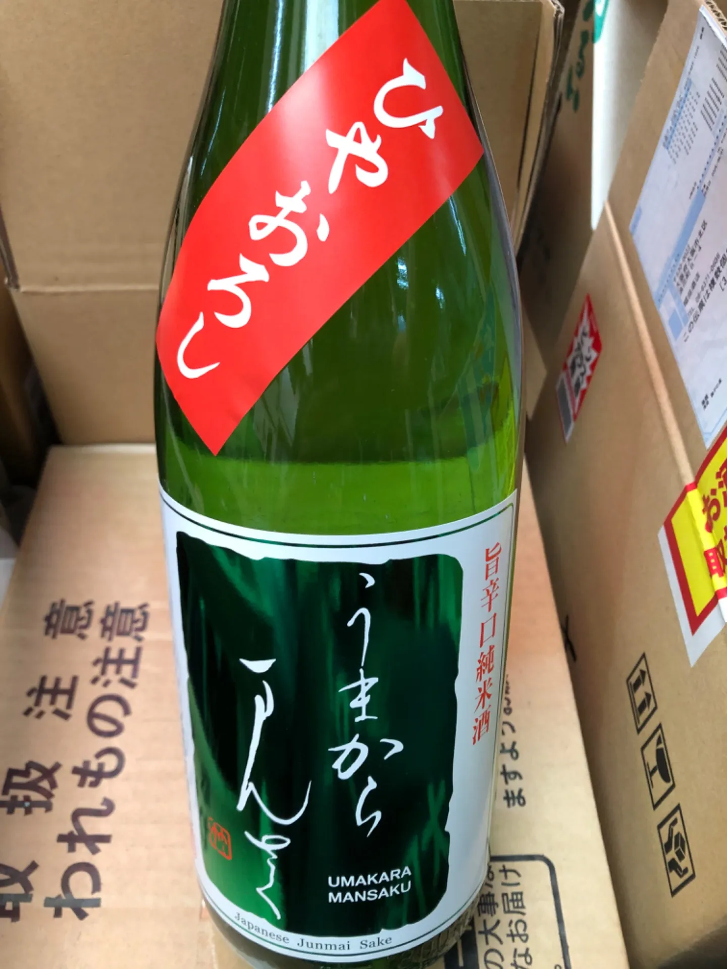 秋田県　日の丸醸造　うまからまんさく　旨辛口純米　ひやおろし　1800ml  