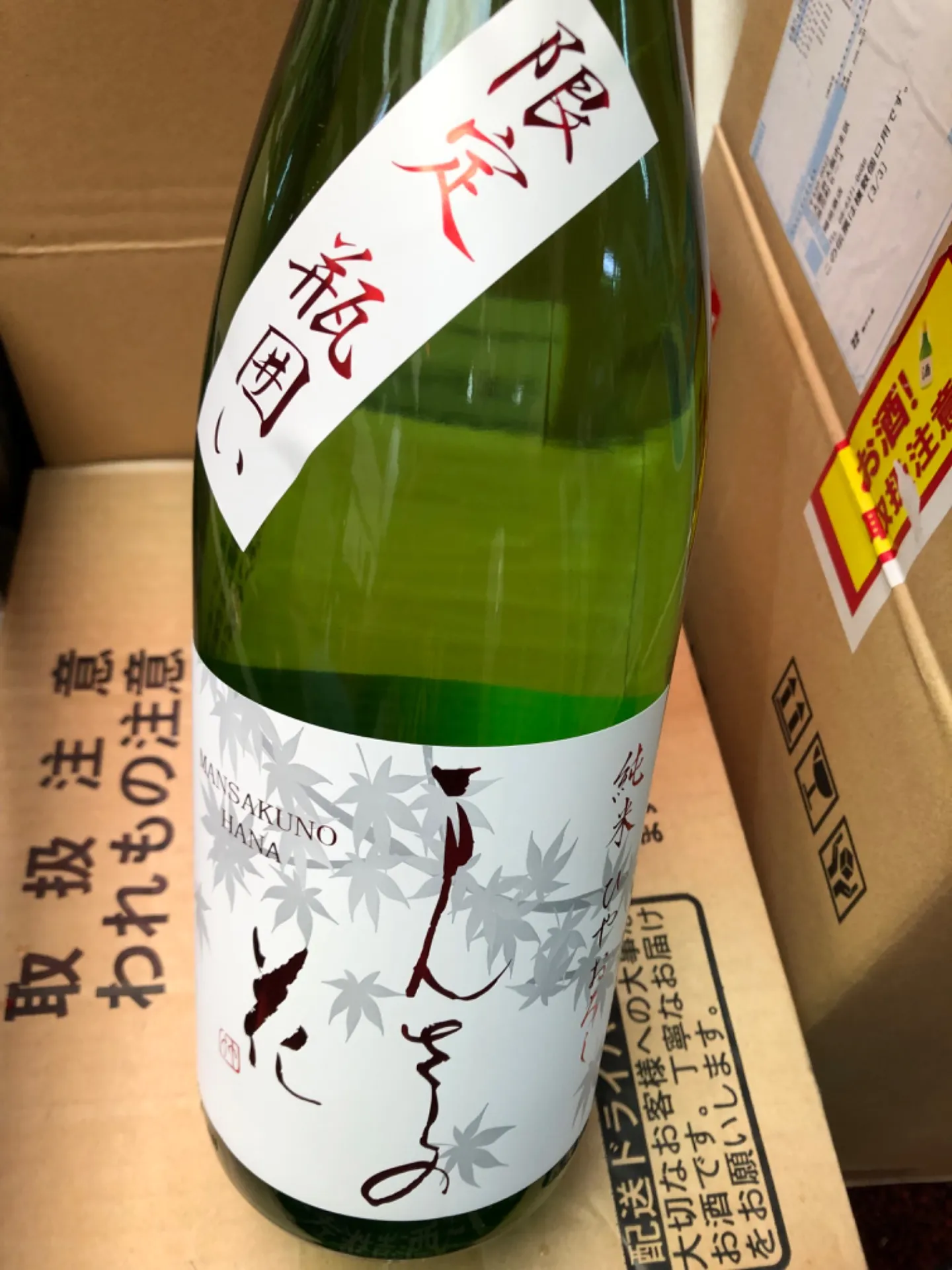 秋田県　日の丸醸造　まんさくの花　限定瓶囲い　純米ひやおろし　1800ml 