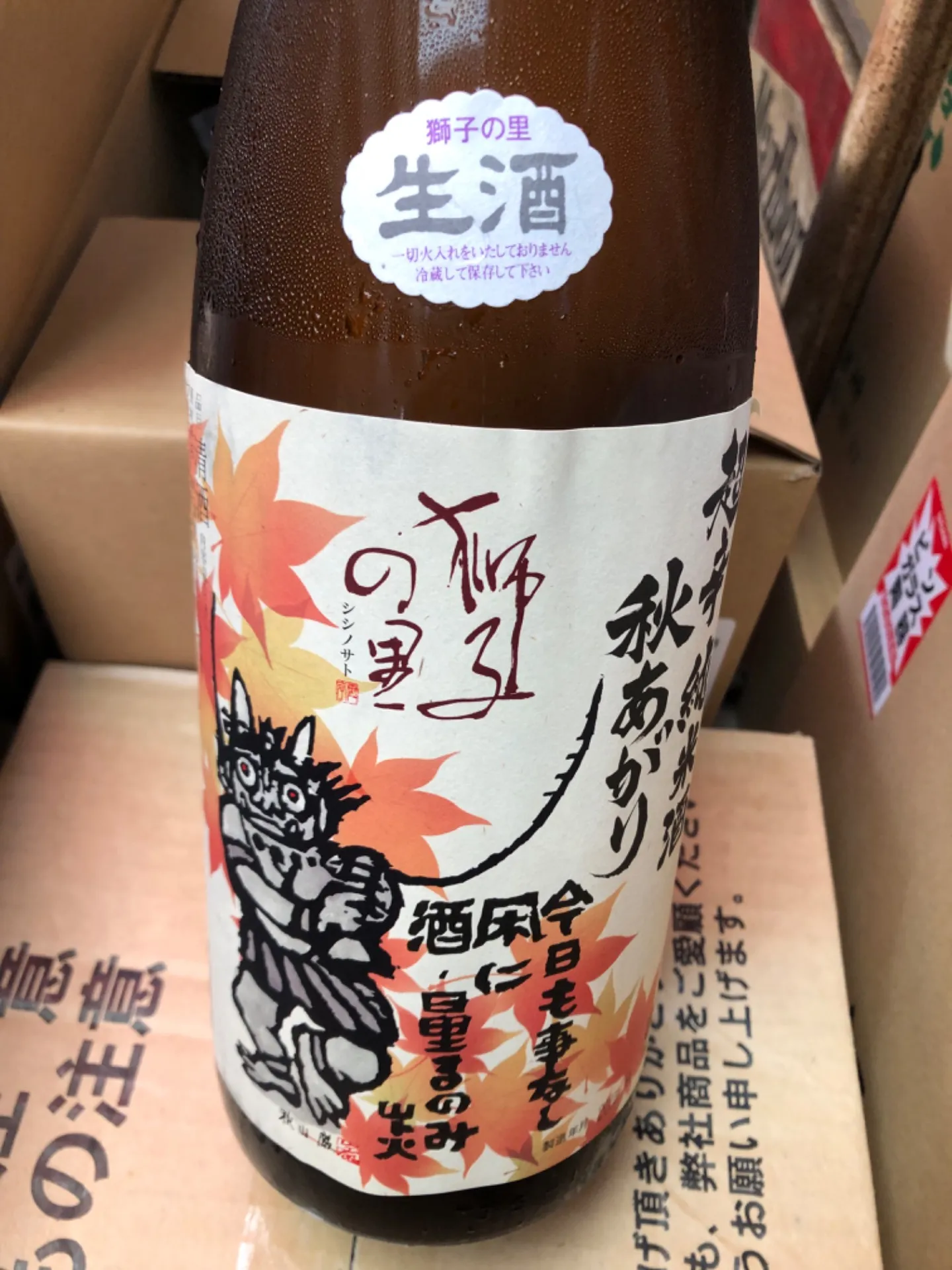 石川県　松浦酒造　獅子の里　超辛純米　秋あがり　1800ml