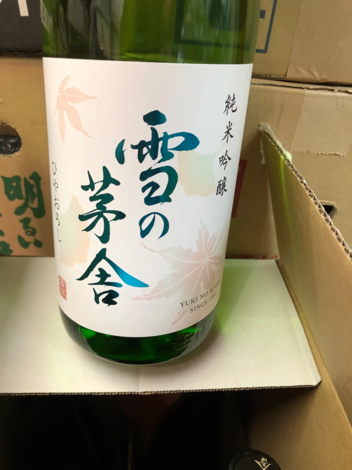 秋田県 斎彌酒造 雪の茅舎 純米吟醸 ひやおろし 1800ml