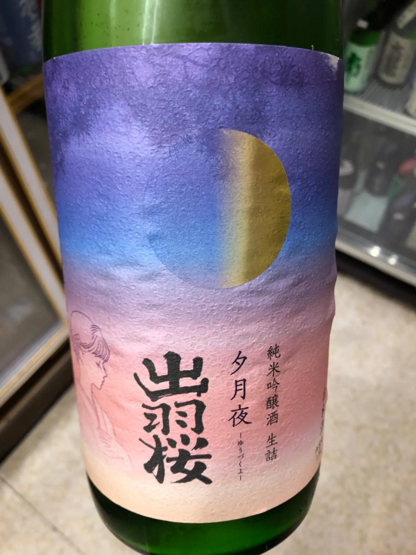 山形県 出羽桜酒造 出羽桜 純米吟醸 生詰 夕月夜 1800ml