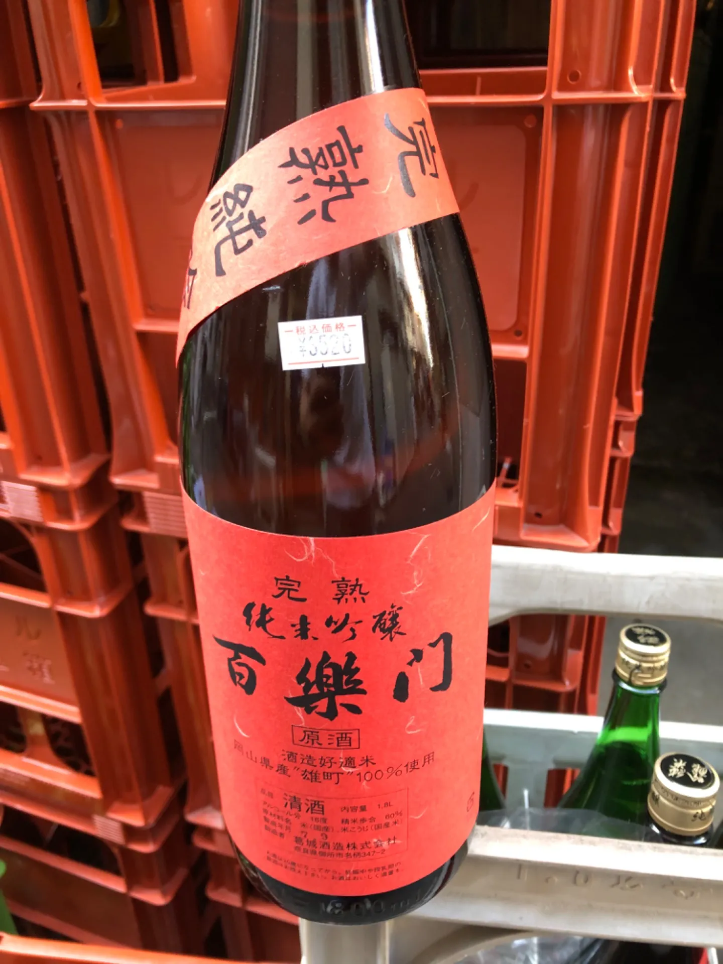 奈良県　葛城酒造　百楽門　完熟純吟　原酒赤ラベル  岡山県産備前雄町100%使用  1800ml 
