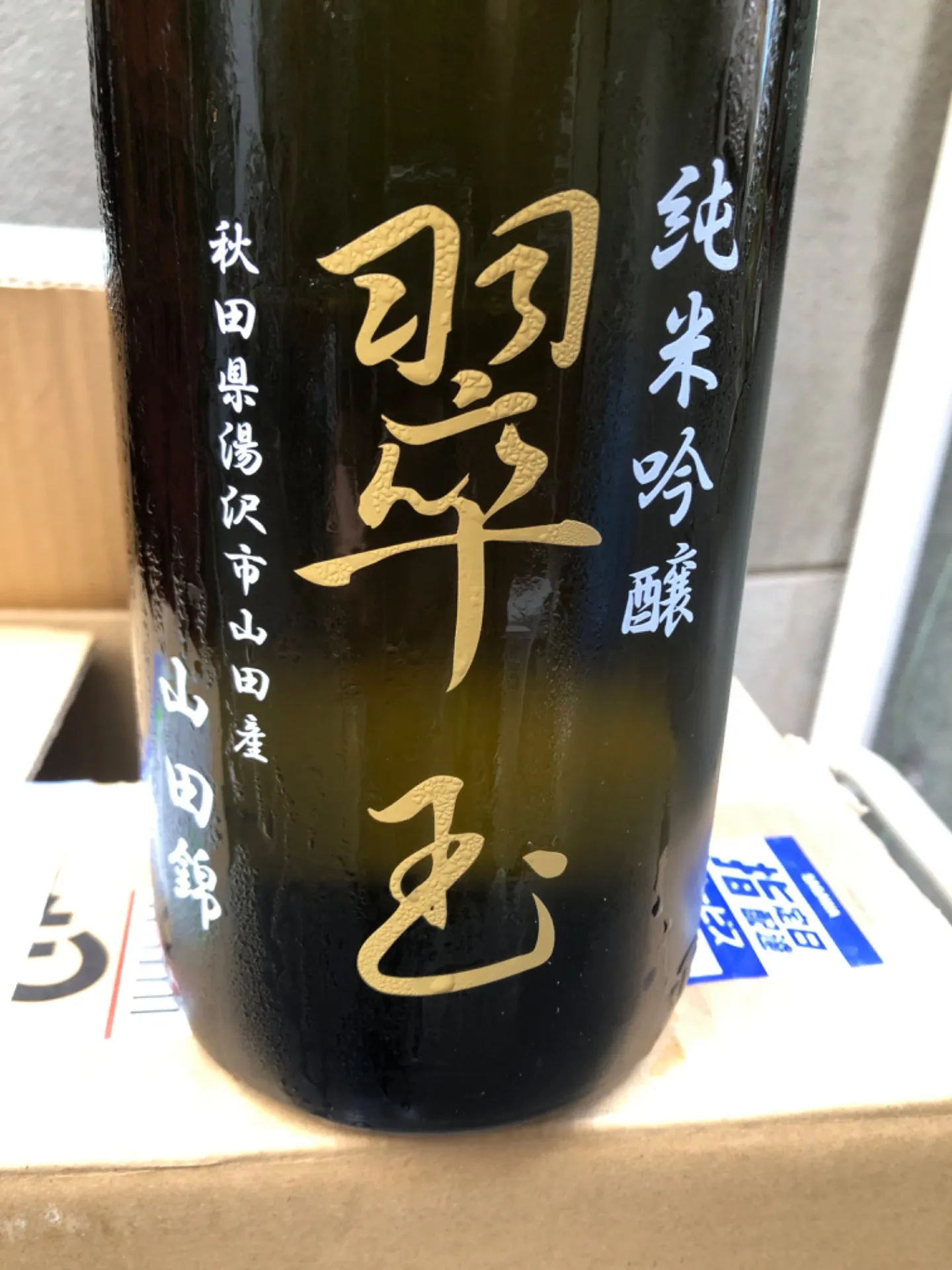 秋田県 両関酒造 翠玉  数量限定  特約店限定品 純米吟醸 山田錦 1800ml