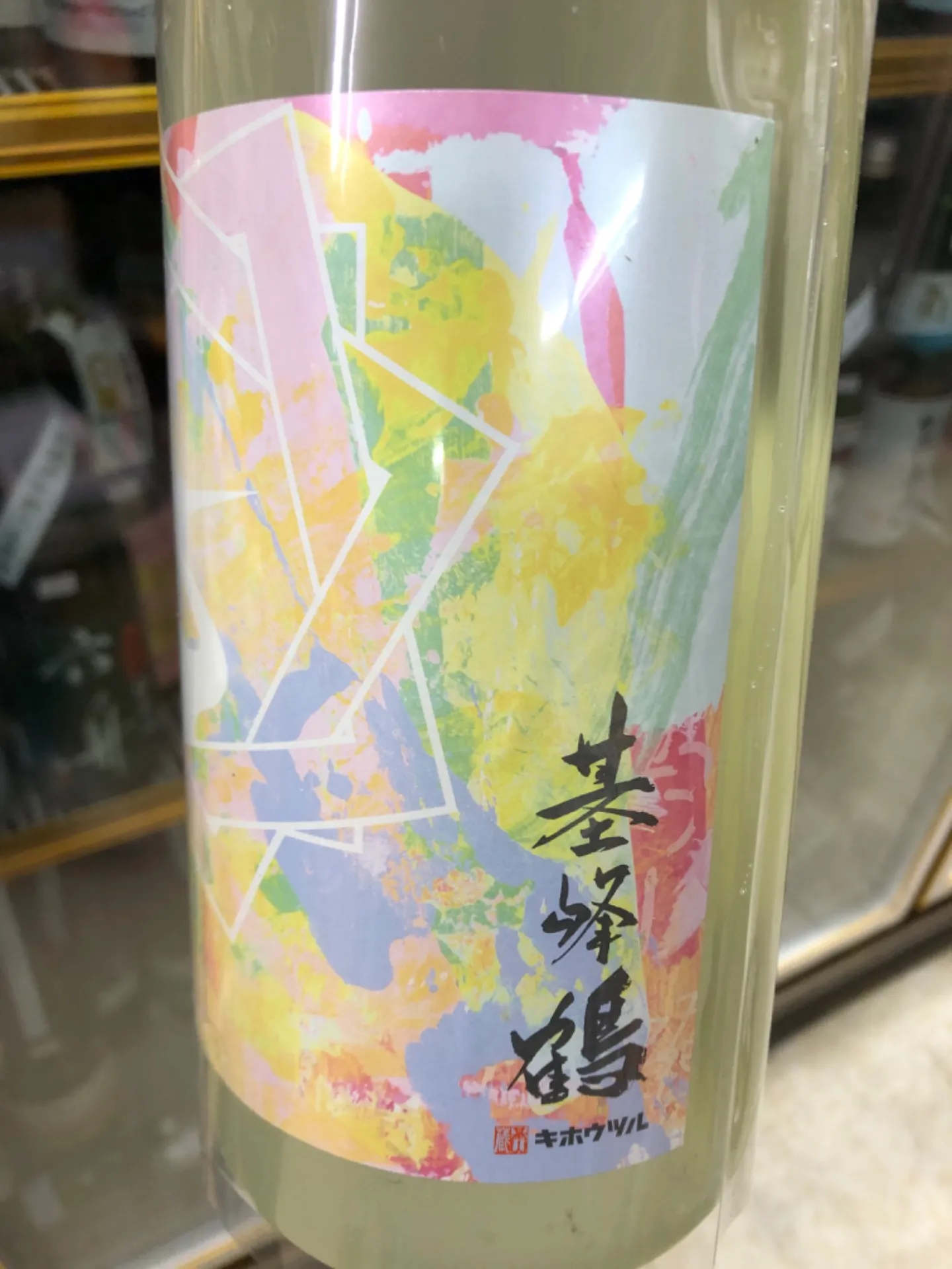 佐賀県 基山商店 基峰鶴 greeting   1800ml