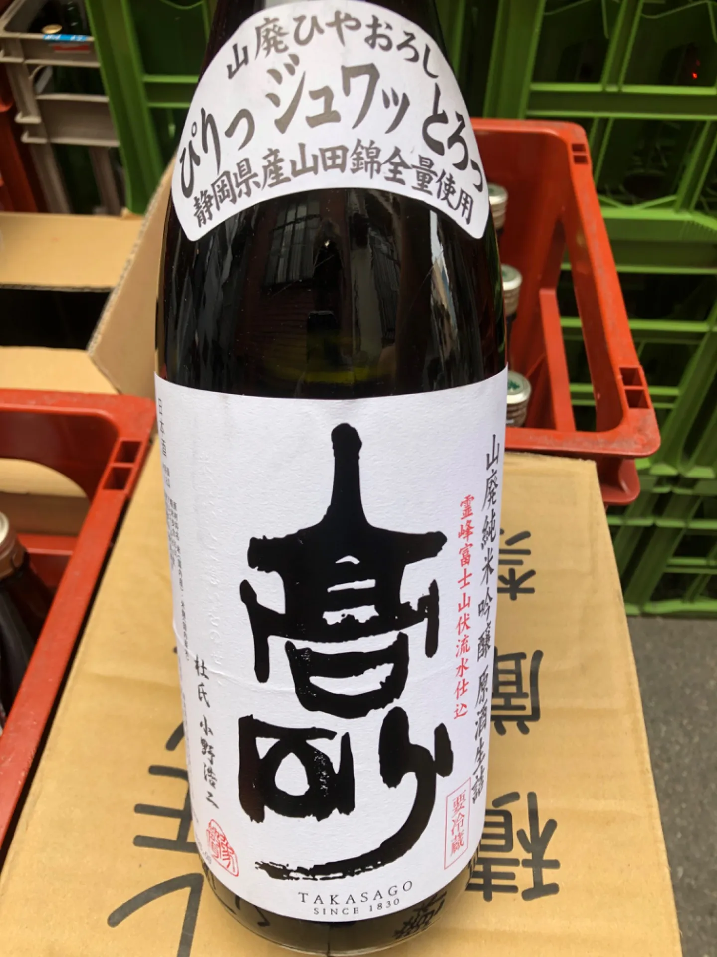 静岡県　富士高砂酒造　高砂　純米吟醸　山廃ひやおろし　原酒生詰　ぴりっジュワッとろっ　1800ml  