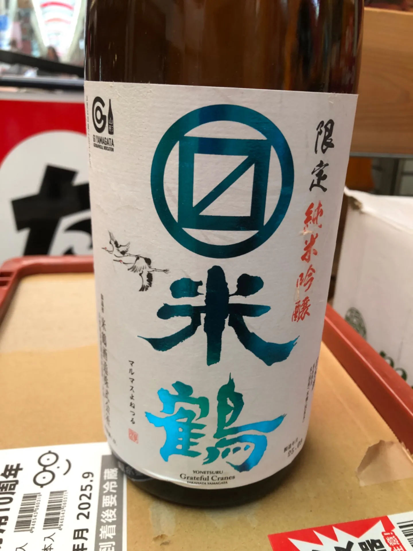 山形県 米鶴酒造 米鶴 マルマス青ラベル 限定純米吟醸 1800ml