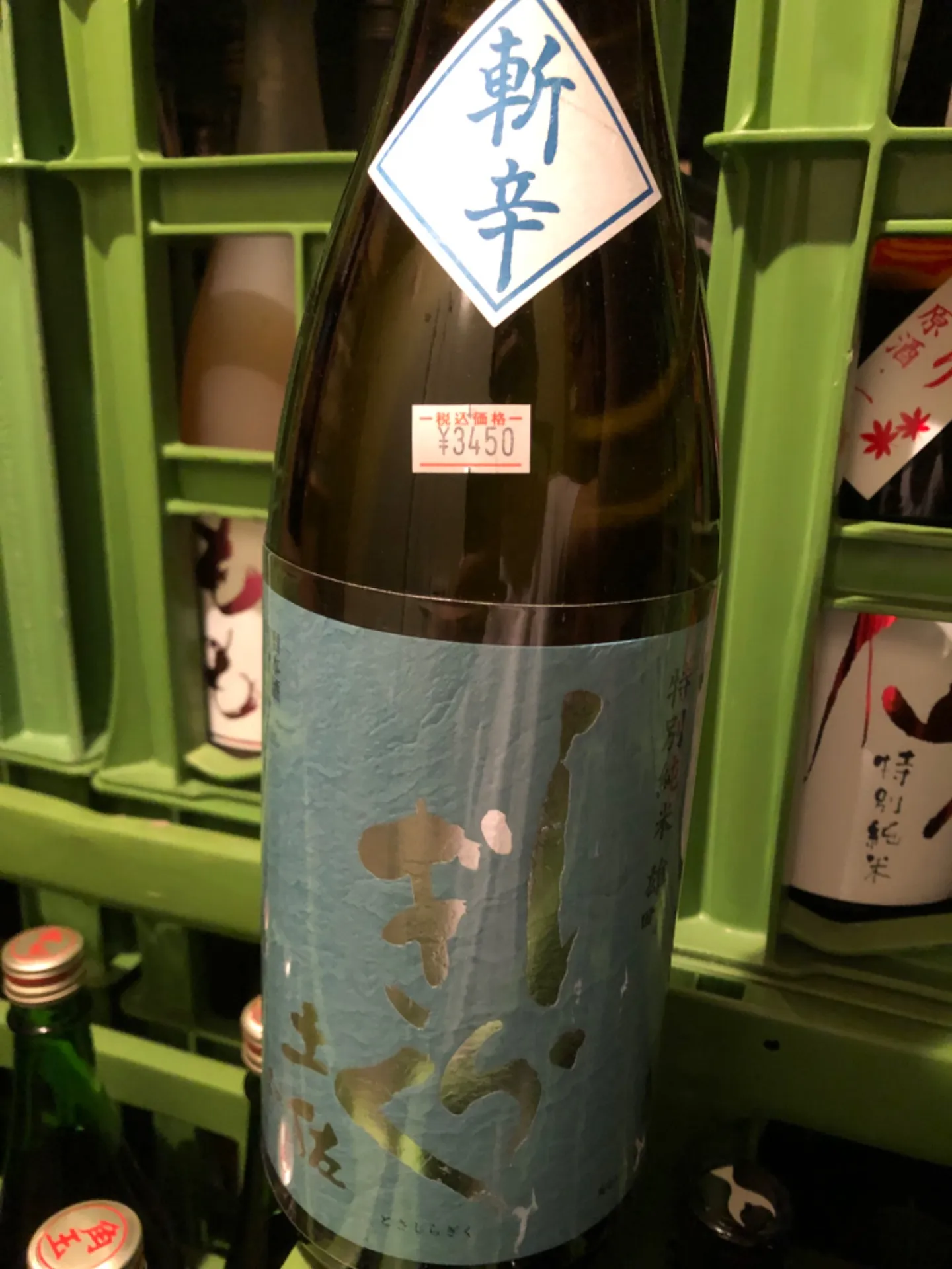 高知県　仙頭酒造　土佐しらぎく　斬辛　特別純米　雄町　1800ml 