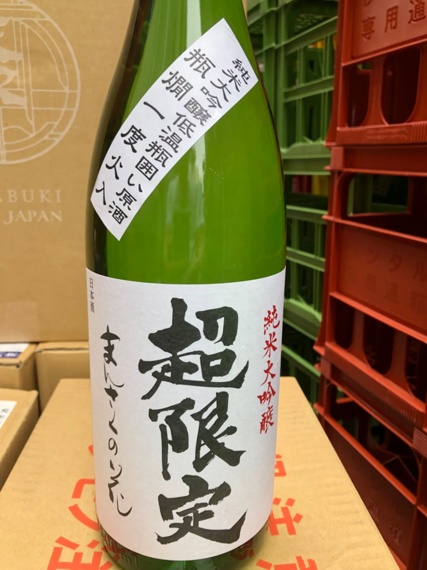 秋田県　日の丸醸造　まんさくの花　超限定　純米大吟醸　低温瓶囲い原酒　瓶燗一度火入れ　1800ml  