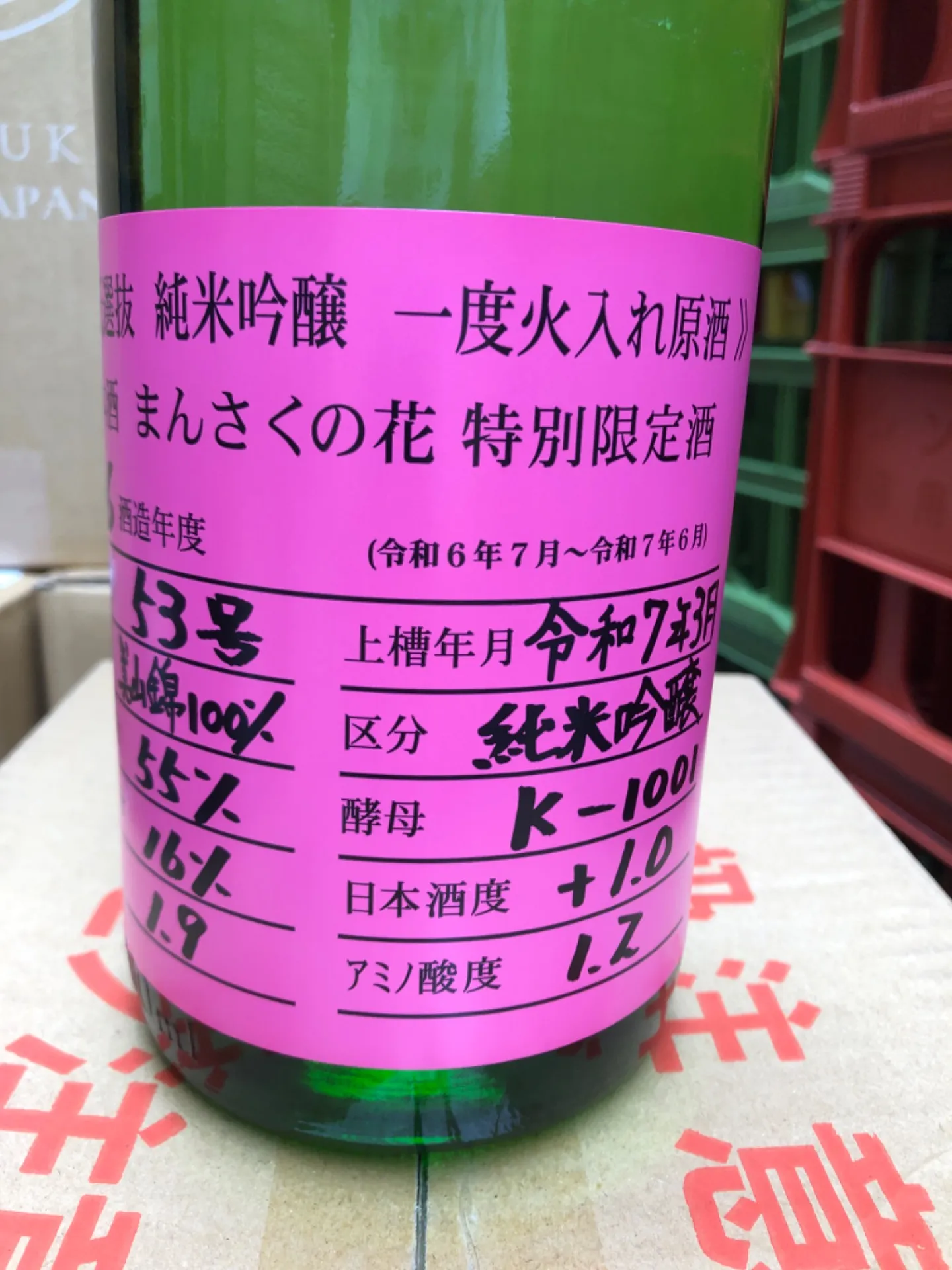 秋田県　日の丸醸造　まんさくの花　特別限定　杜氏選抜　純米吟醸　一度火入れ原酒　1800ml  