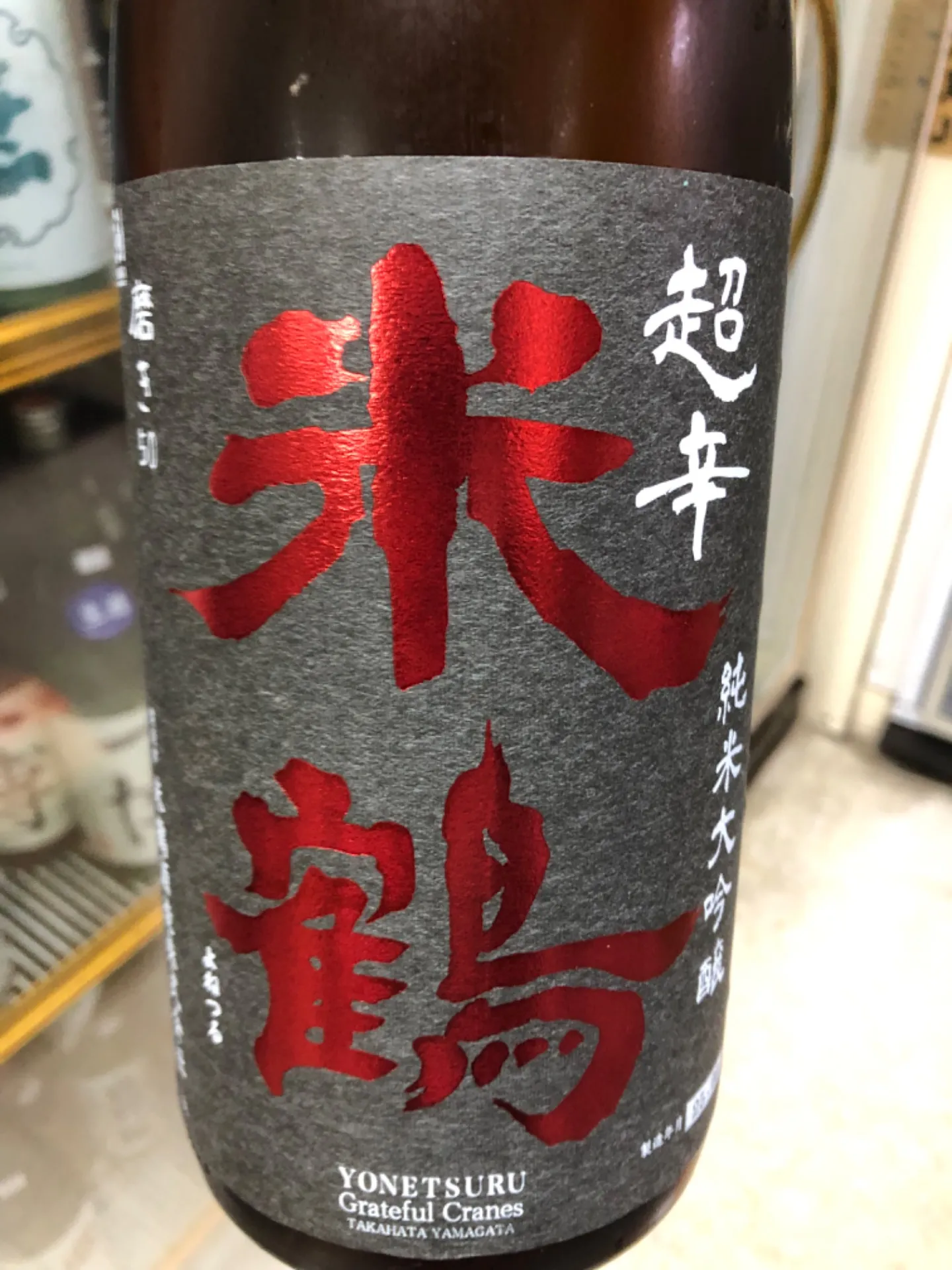 山形県 米鶴酒造 米鶴 純米大吟醸 超辛 磨き50    1800ml
