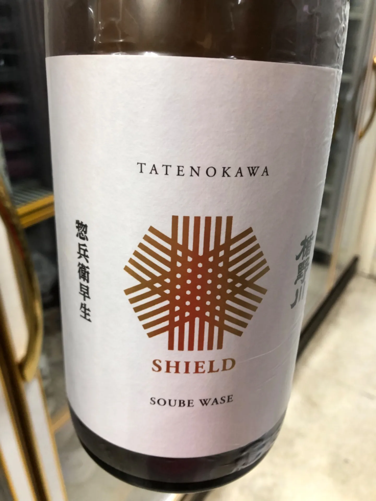 山形県 楯の川酒造 楯野川 惣兵衛早生 SHIELDシールド 1800ml