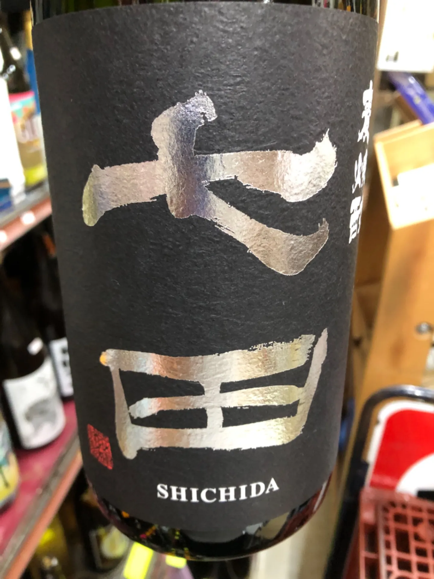 佐賀県 天山酒造 七田 麦焼酎 25度 特約限定  1800ml