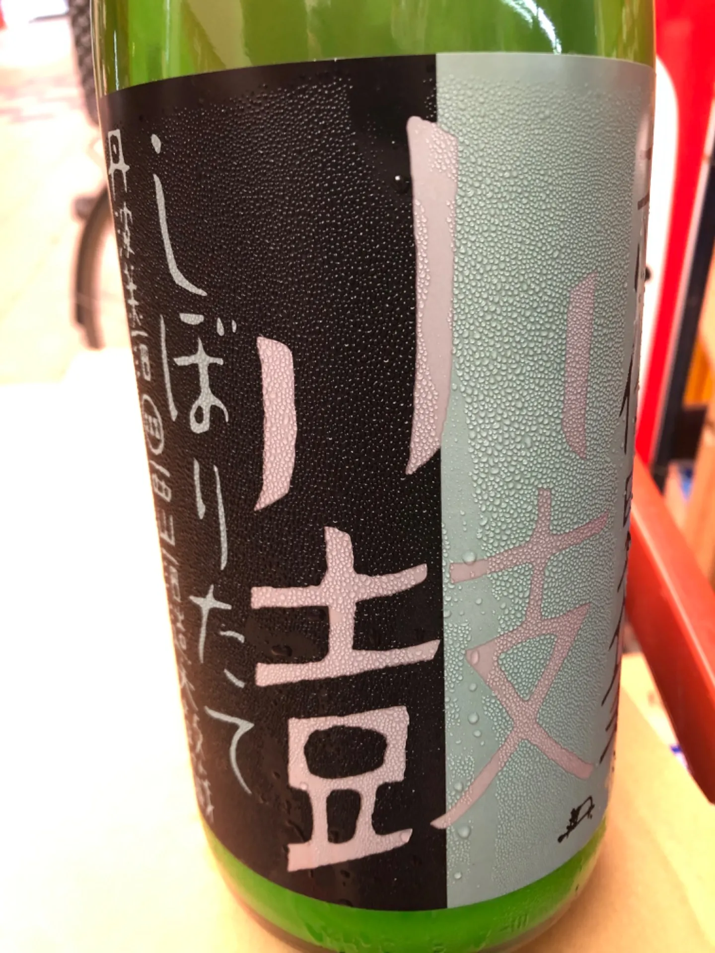 兵庫県 西山酒造 純米吟醸無濾生原酒 小鼓 志保里立手 1800ml