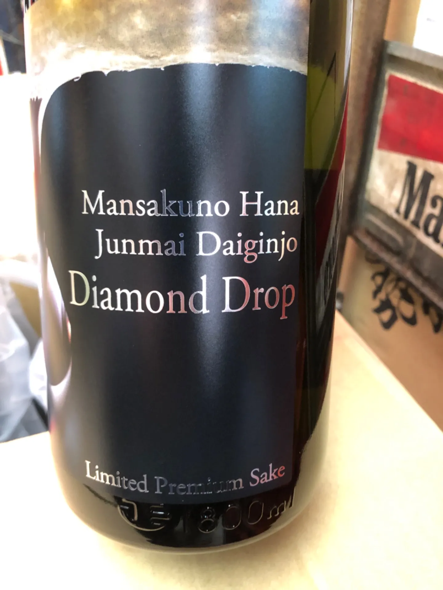 秋田県 日の丸醸造 まんさくの花 ダイヤモンド  ドロップ 純米大吟醸一度火入れ原酒   低温瓶囲原酒 精米歩合45% 1800ml