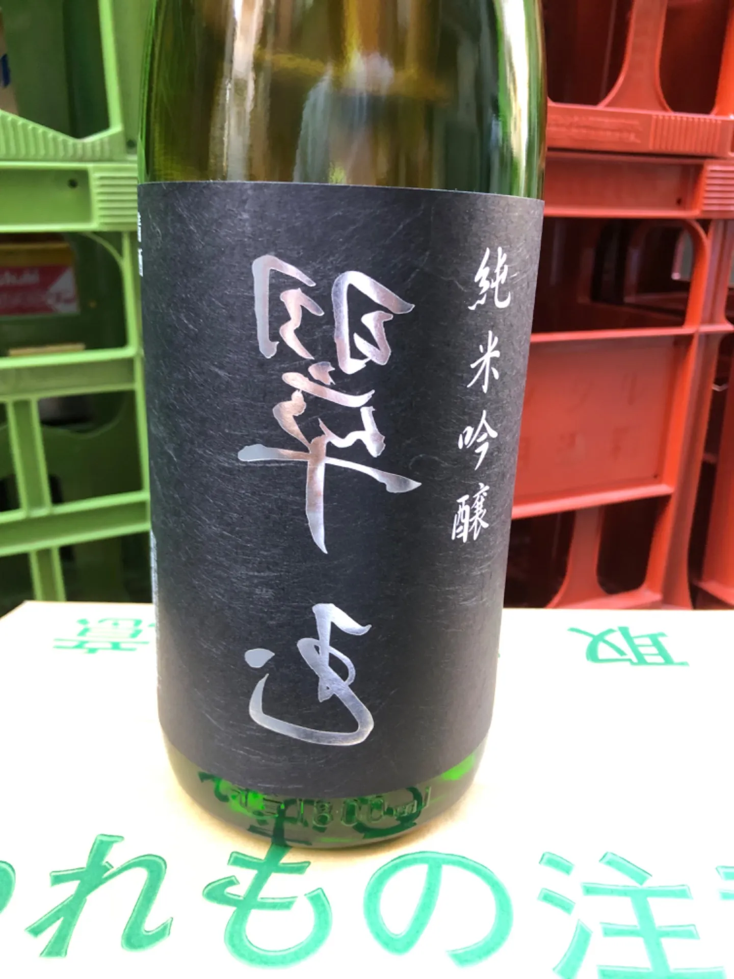 秋田県 両関酒造 裏 翠玉 純米吟醸 1800ml