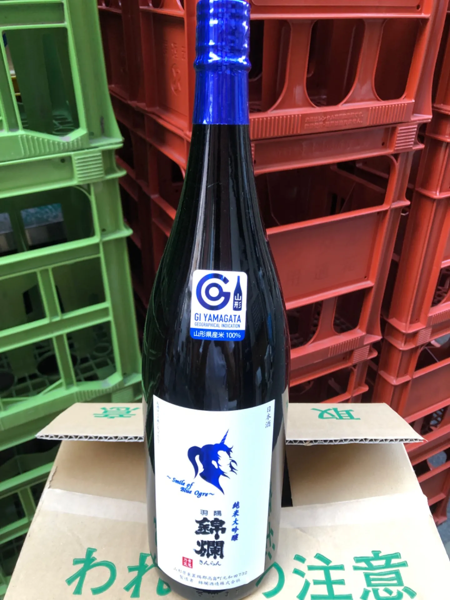 山形県 錦爛酒造 羽陽錦爛 純米大吟醸 青鬼乃微笑 酒未来 1800ml