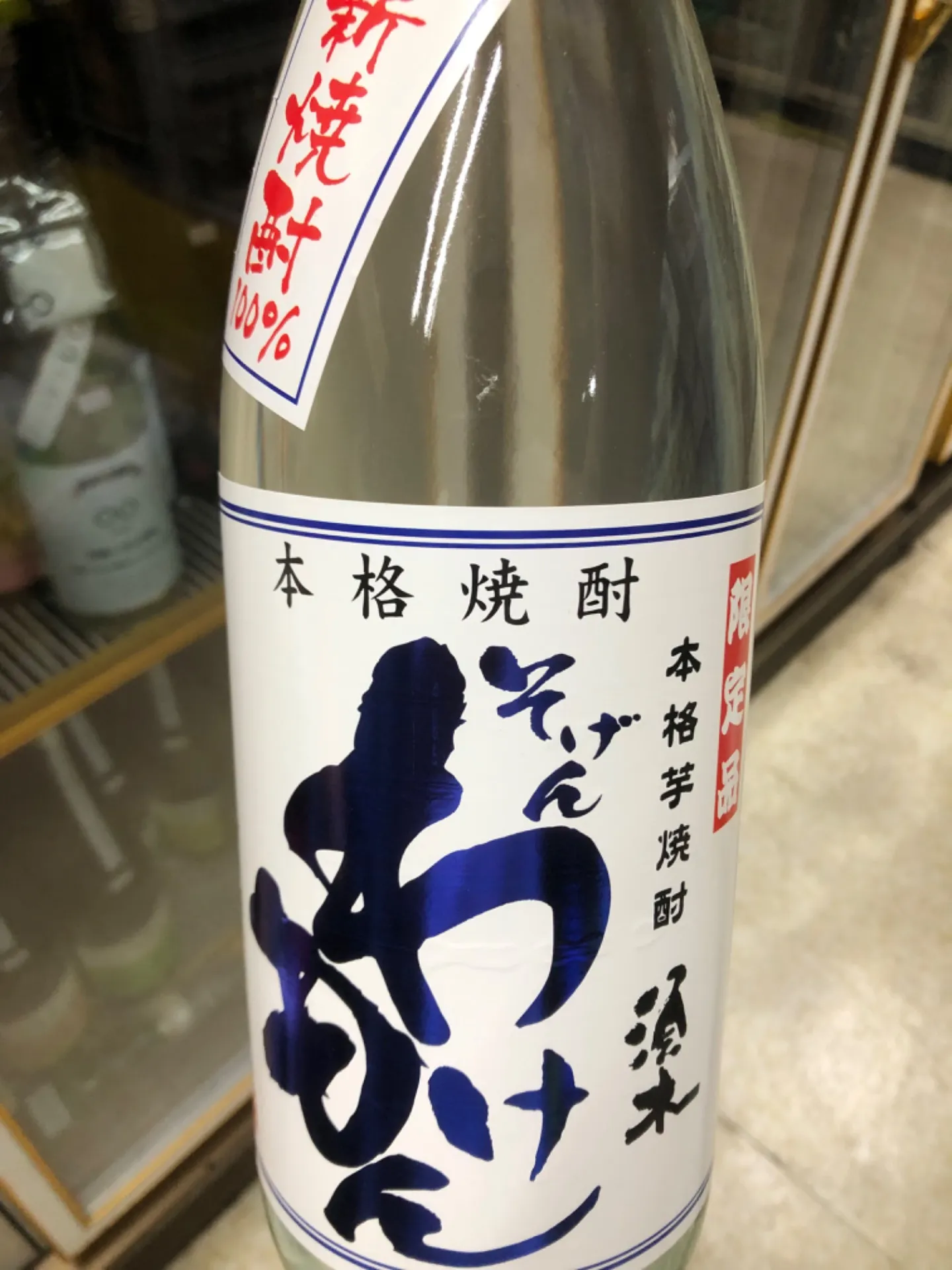 宮崎県 すき酒造 数量限定  新酒      無濾過    そげんわけもん 25度 1800ml