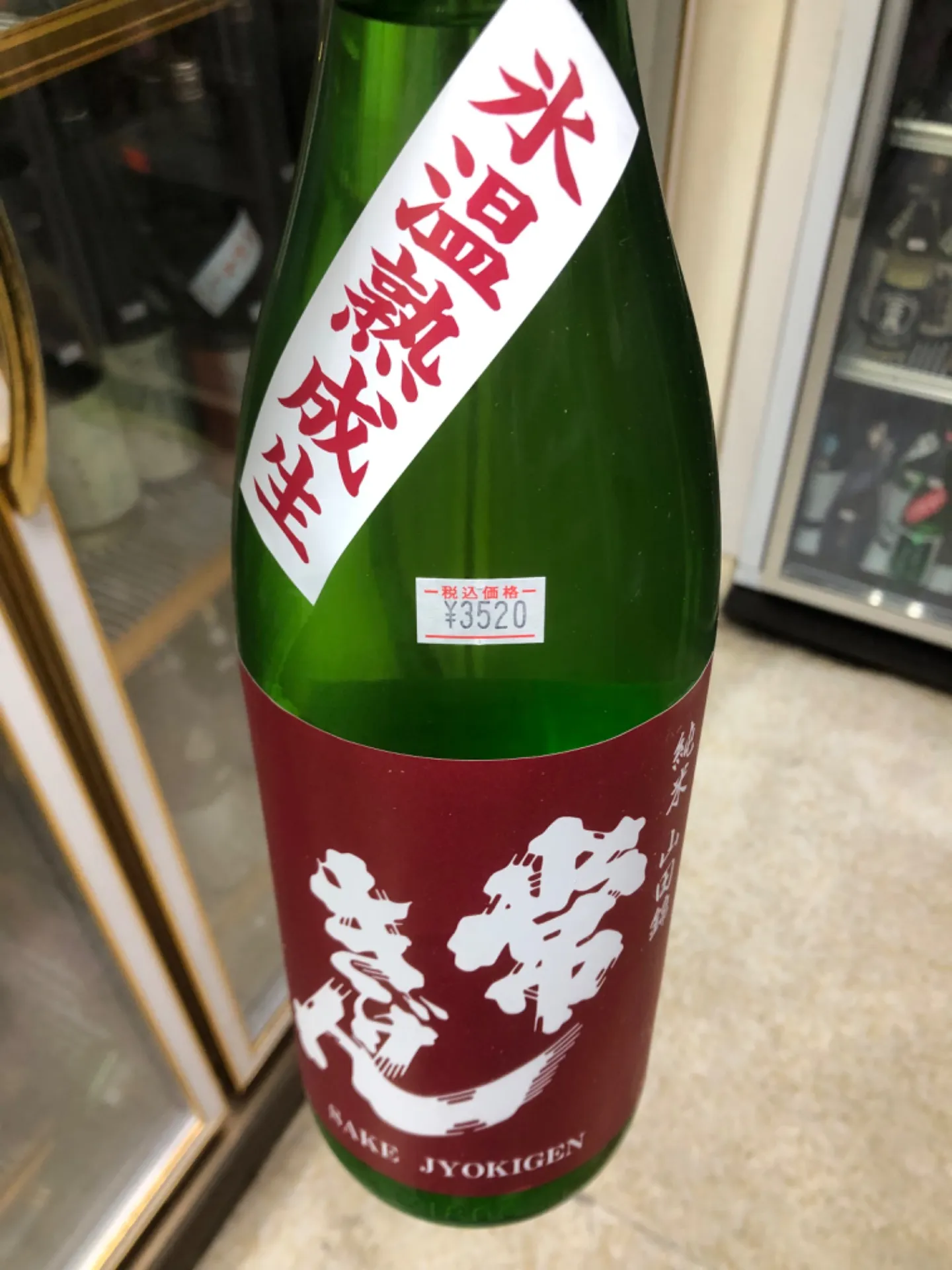石川県 鹿野酒造 常きげん 氷温熟成生 純米 山田錦 1800ml