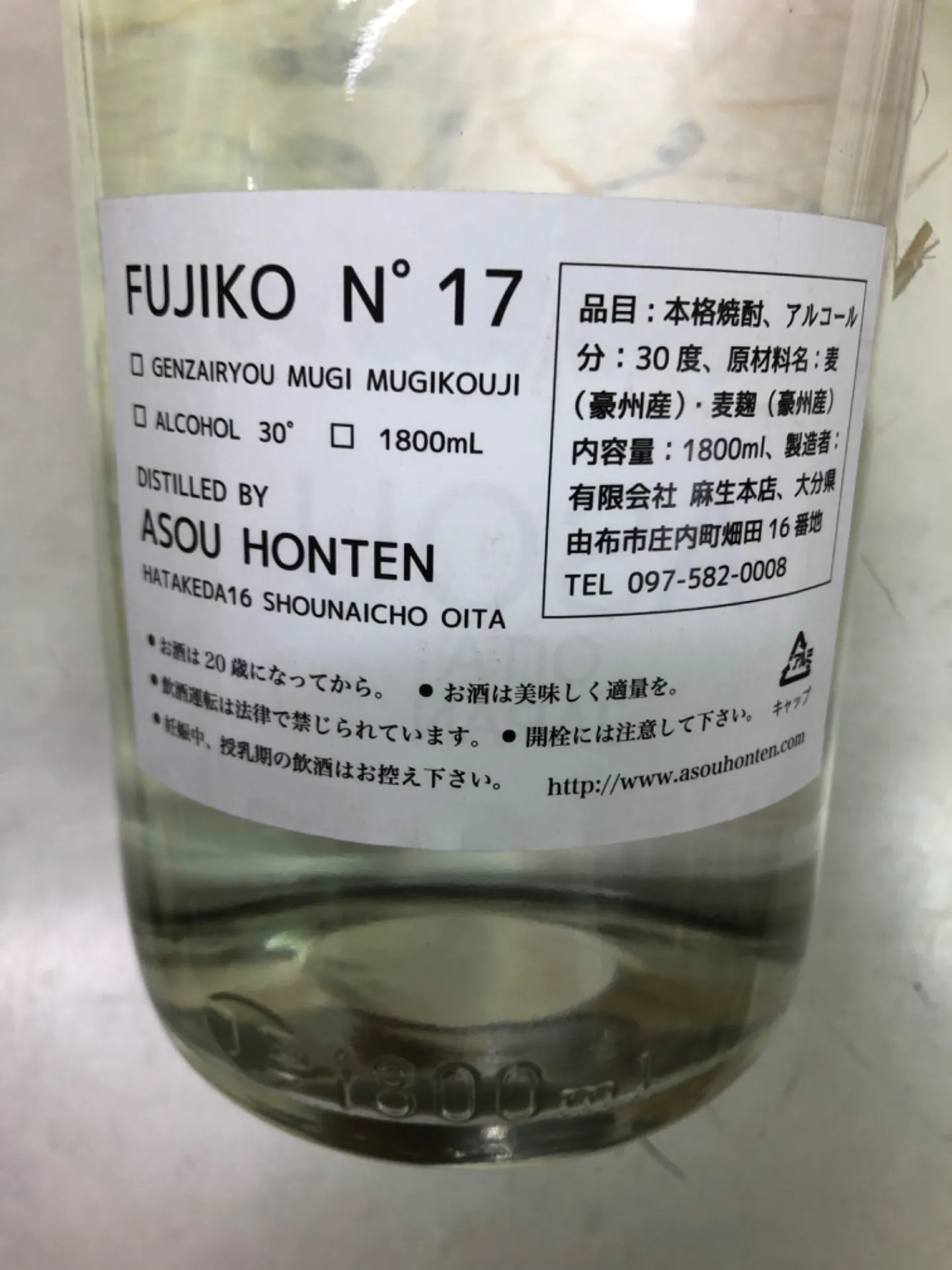 大分県 麻生本店 麻生富士子  N°17   麦焼酎 限定   30度 1800ml