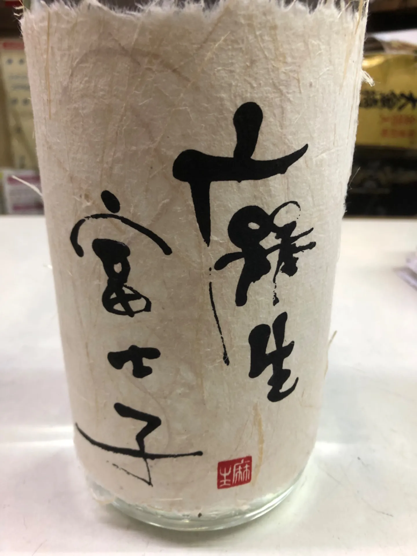 大分県 麻生本店 麻生富士子  N°17   麦焼酎 限定   30度 1800ml