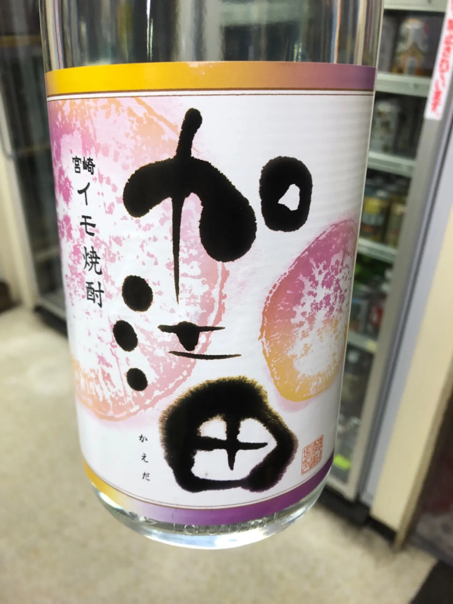 鹿児島県 落合酒造場 加江田 パープルオレンジ 芋焼酎 25度 1800ml