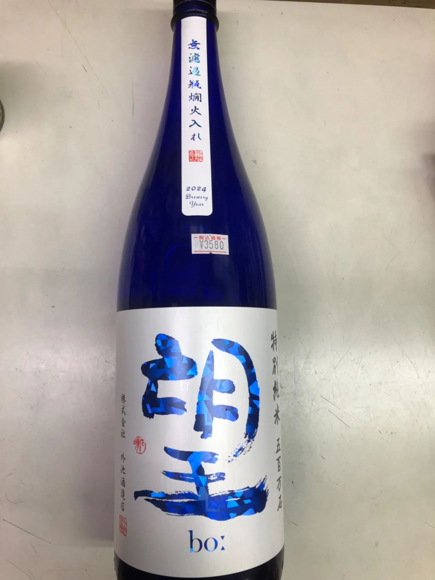 栃木県　外池酒造　望　特別純米　五百万石　通無濾過瓶燗火入れ　1800ml  