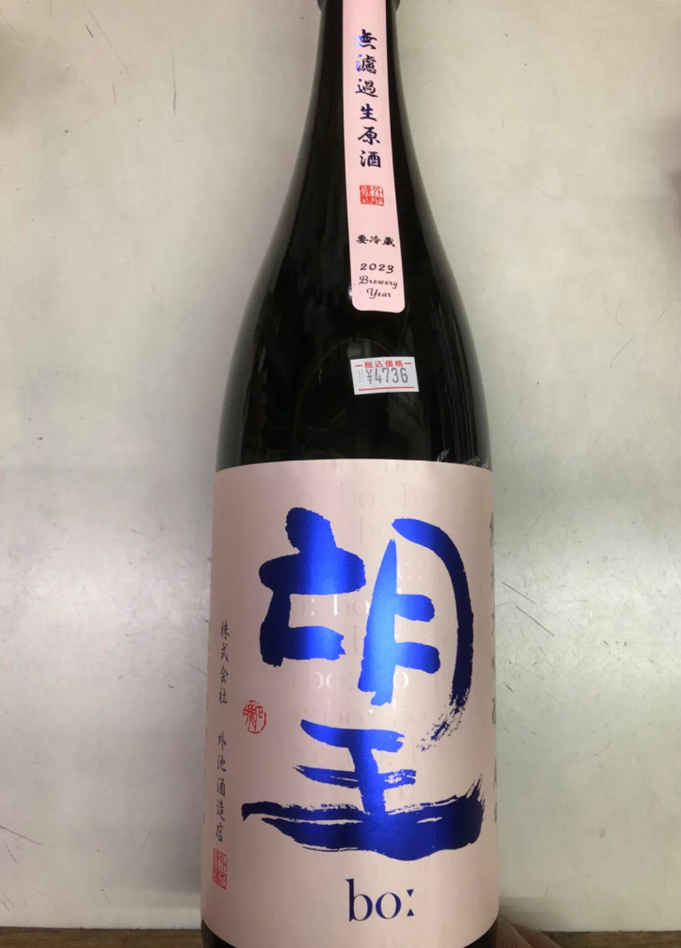 栃木県　外池酒造　望　純米大吟醸　雄町　無濾過生原酒　1800ml  