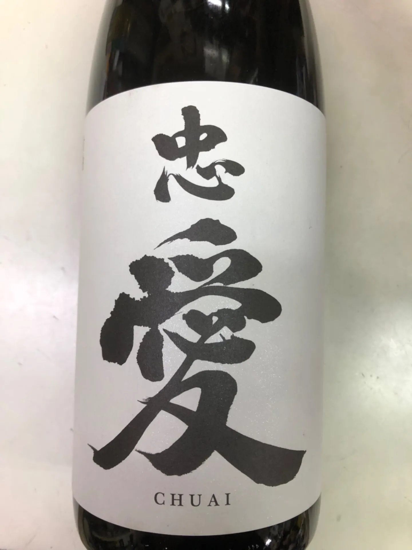 栃木県　富川酒造　忠愛　スペック非公開　1800ml 