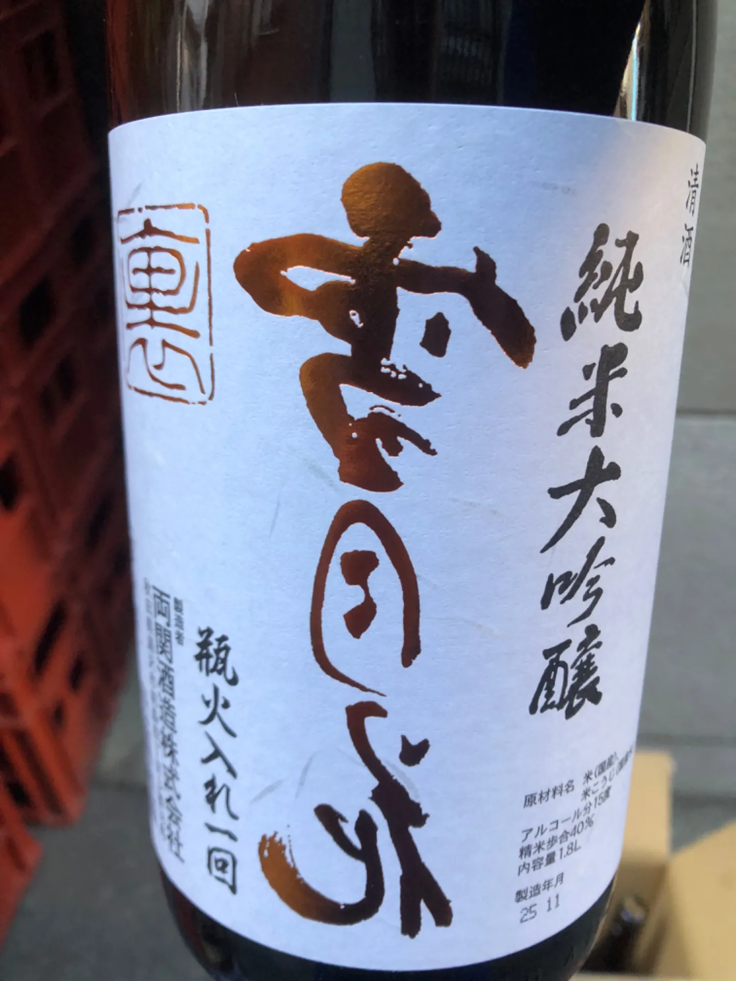 秋田県　両関酒造　裏　雪月花　純米大吟醸　瓶火入れ一回　1800ml 