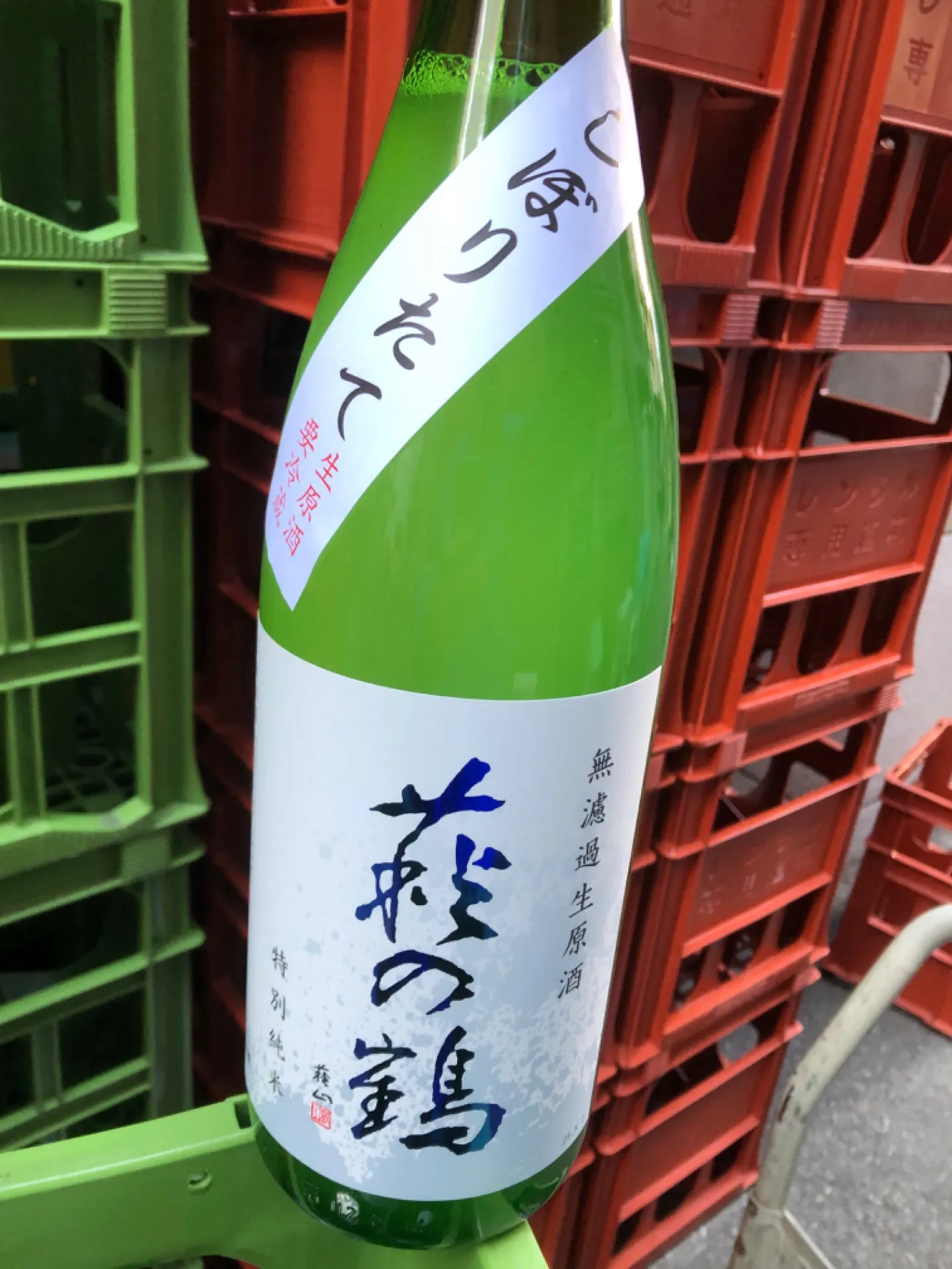 宮城県　萩野酒造　萩の鶴　しぼりたて　特別純米　無濾過生原酒　1800ml 