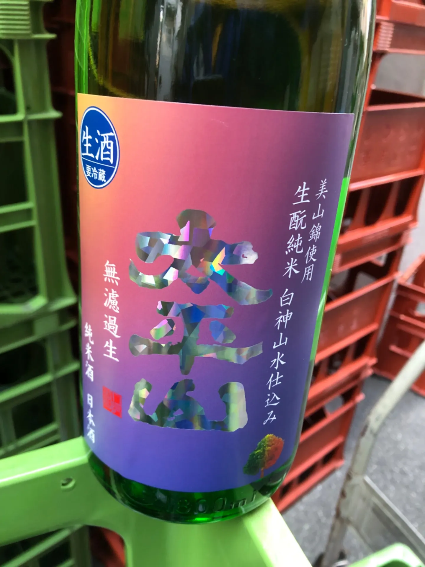 秋田県　小玉醸造　太平山　生酛純米　無濾過生　白神山水仕込み　美山錦　1800ml 