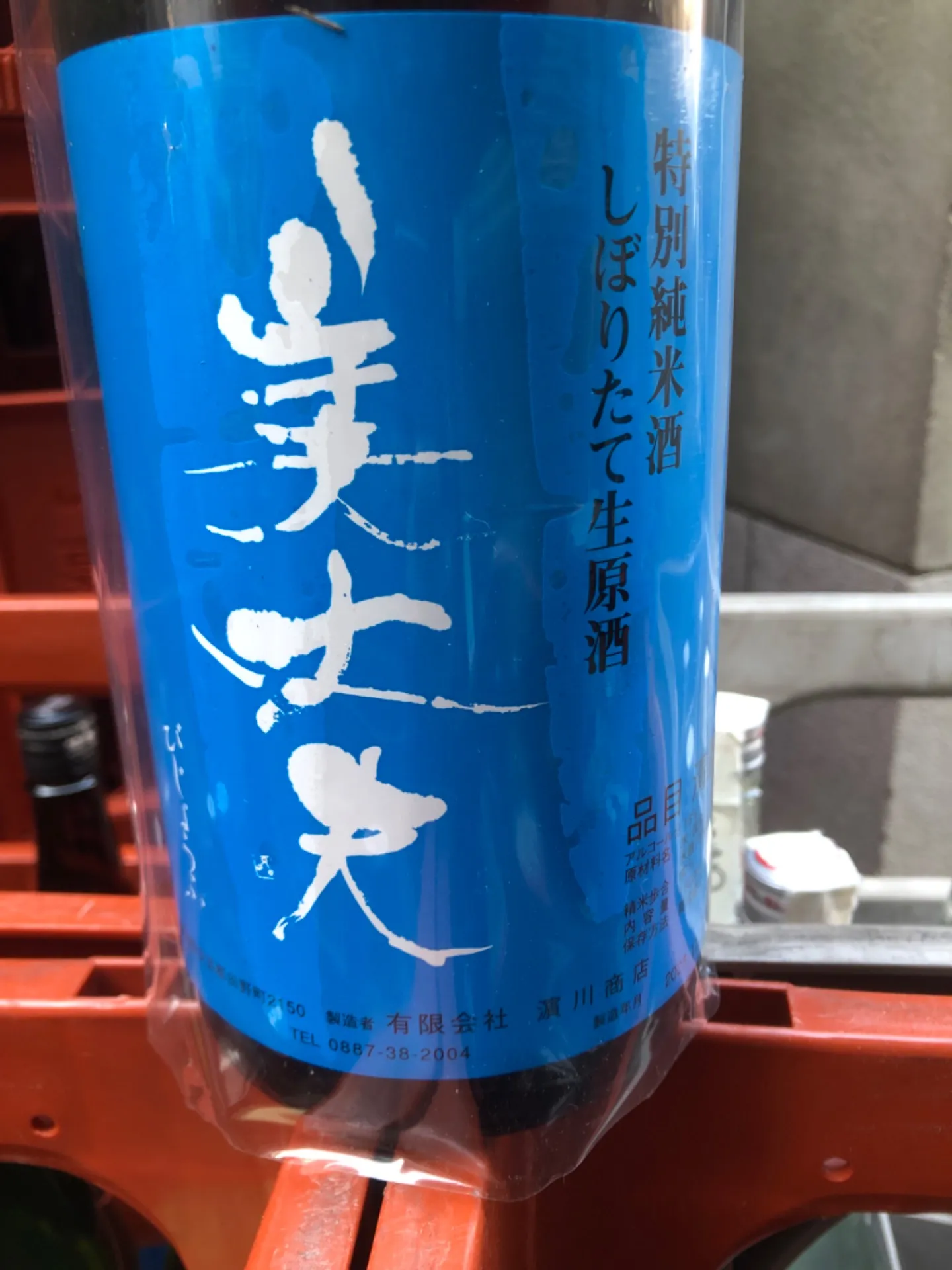 高知県　(有)濱川商店　美丈夫  しぼりたて生原酒　特別純米　1800ml