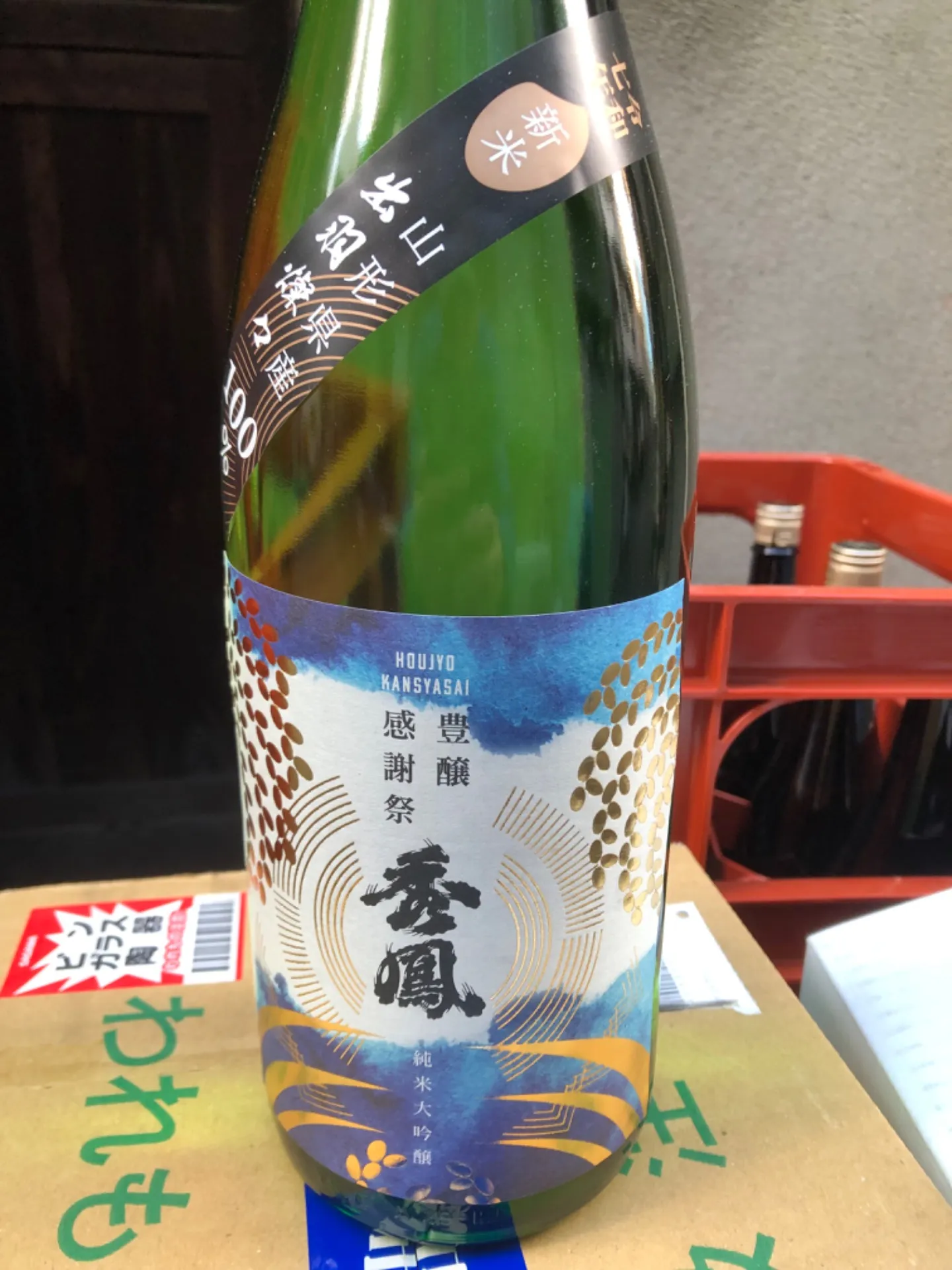 山形県　秀鳳酒造　秀鳳　豊穣感謝祭　純米大吟醸　出羽燦々  1800ml  