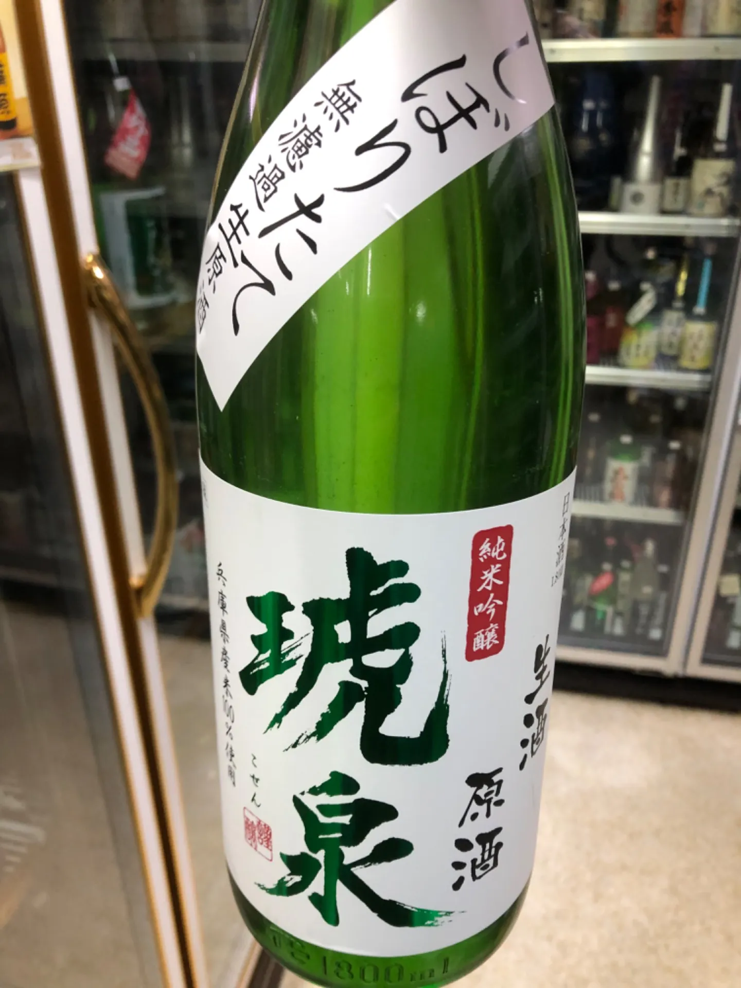 兵庫県　泉酒造　琥泉　純米吟醸　しぼりたて　無濾過生原酒   1800ml  